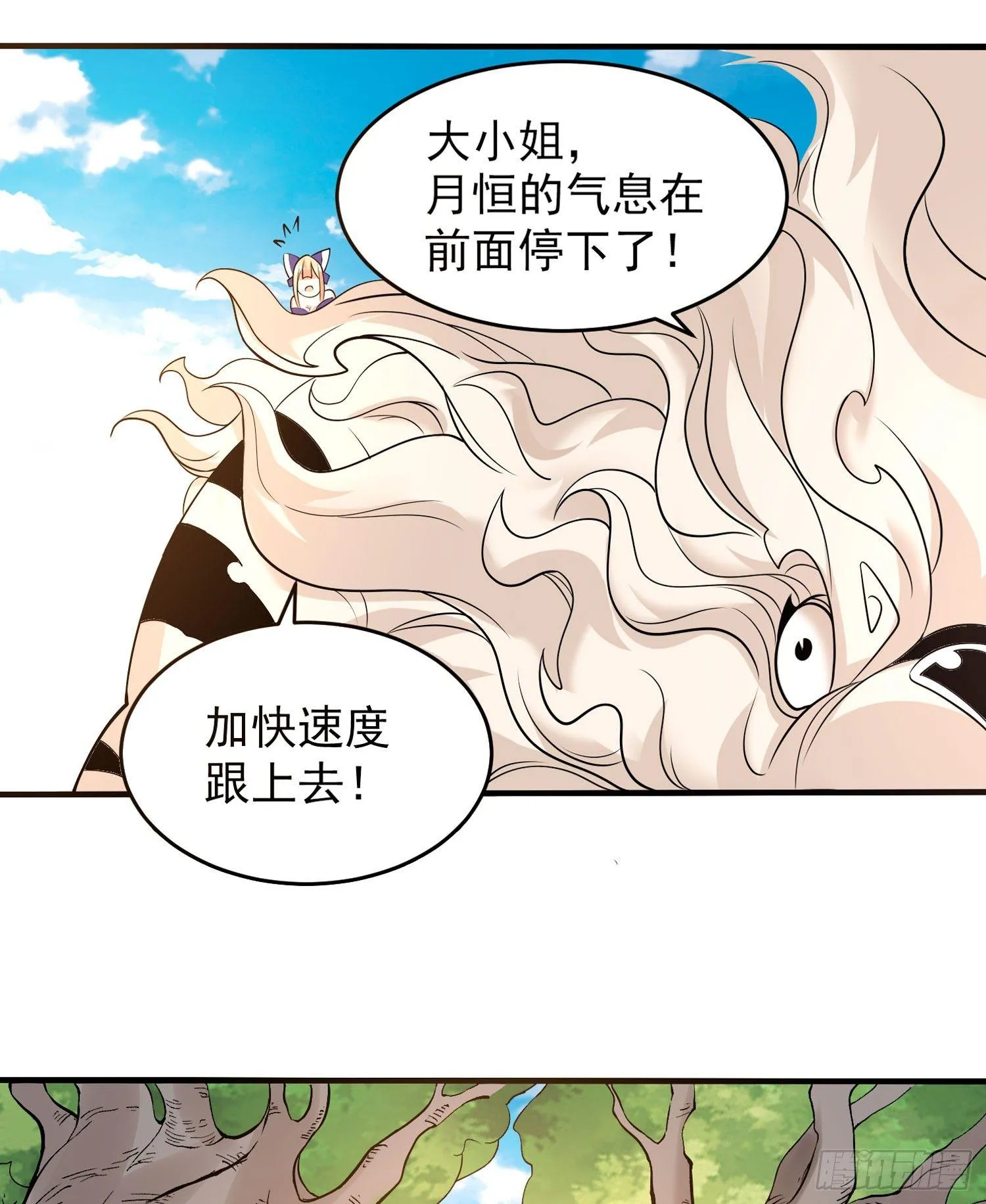 第63话 宋生的内人与外人 第34页