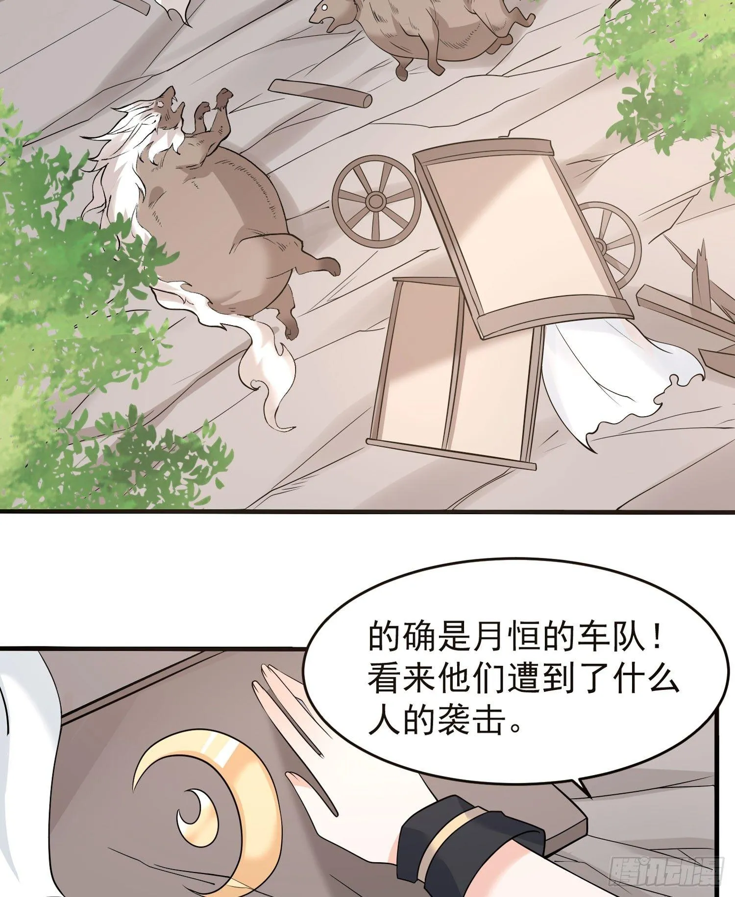 第63话 宋生的内人与外人 第36页