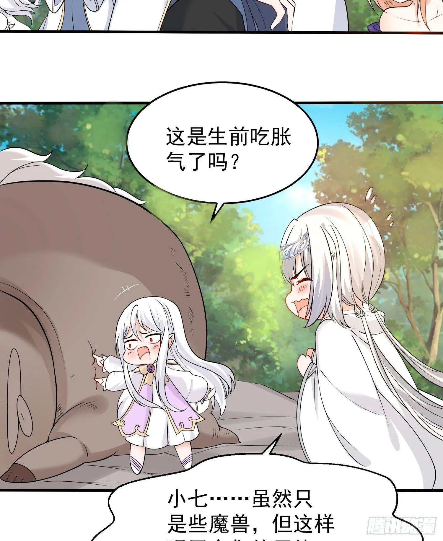 第63话 宋生的内人与外人 第38页