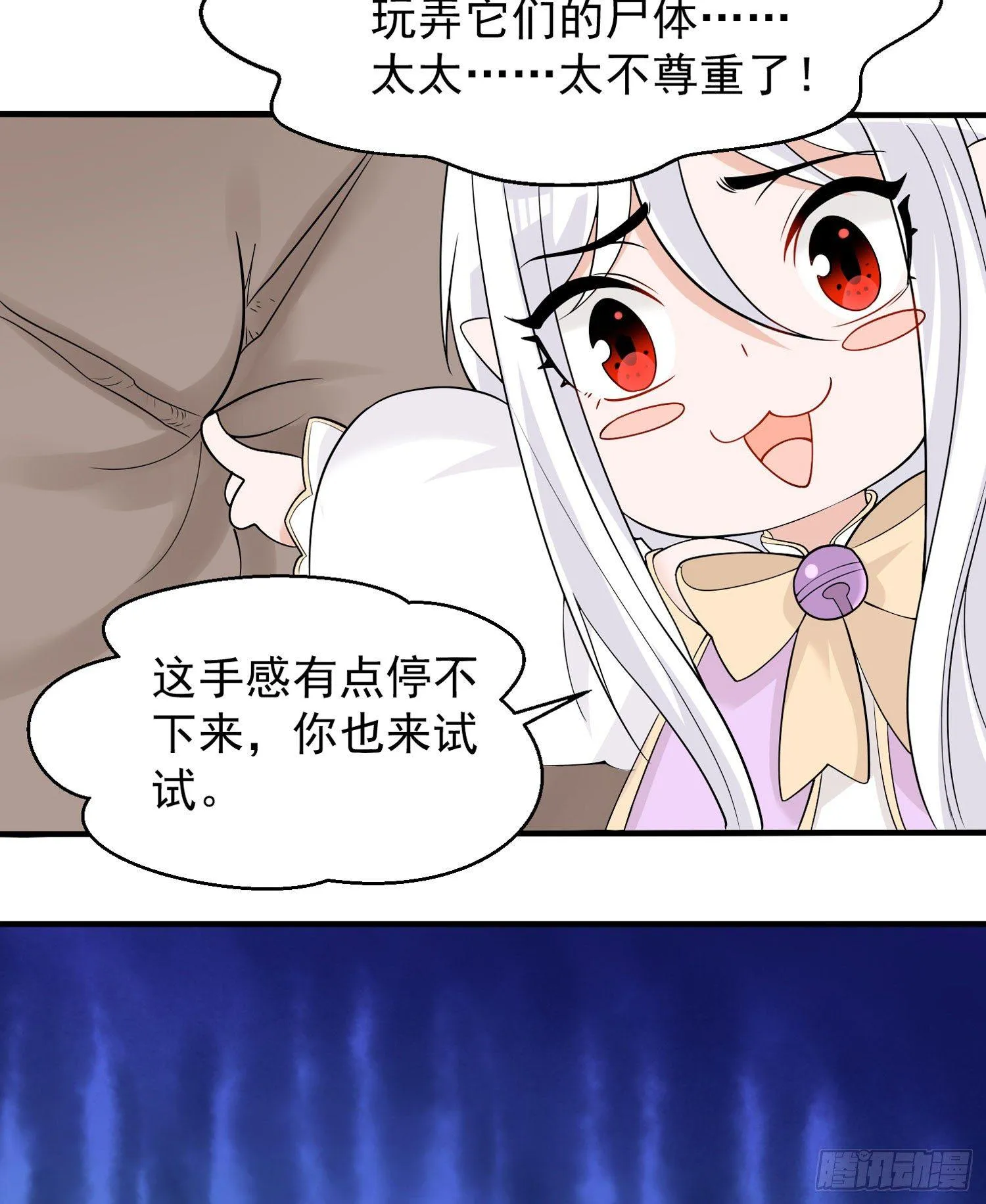第63话 宋生的内人与外人 第39页