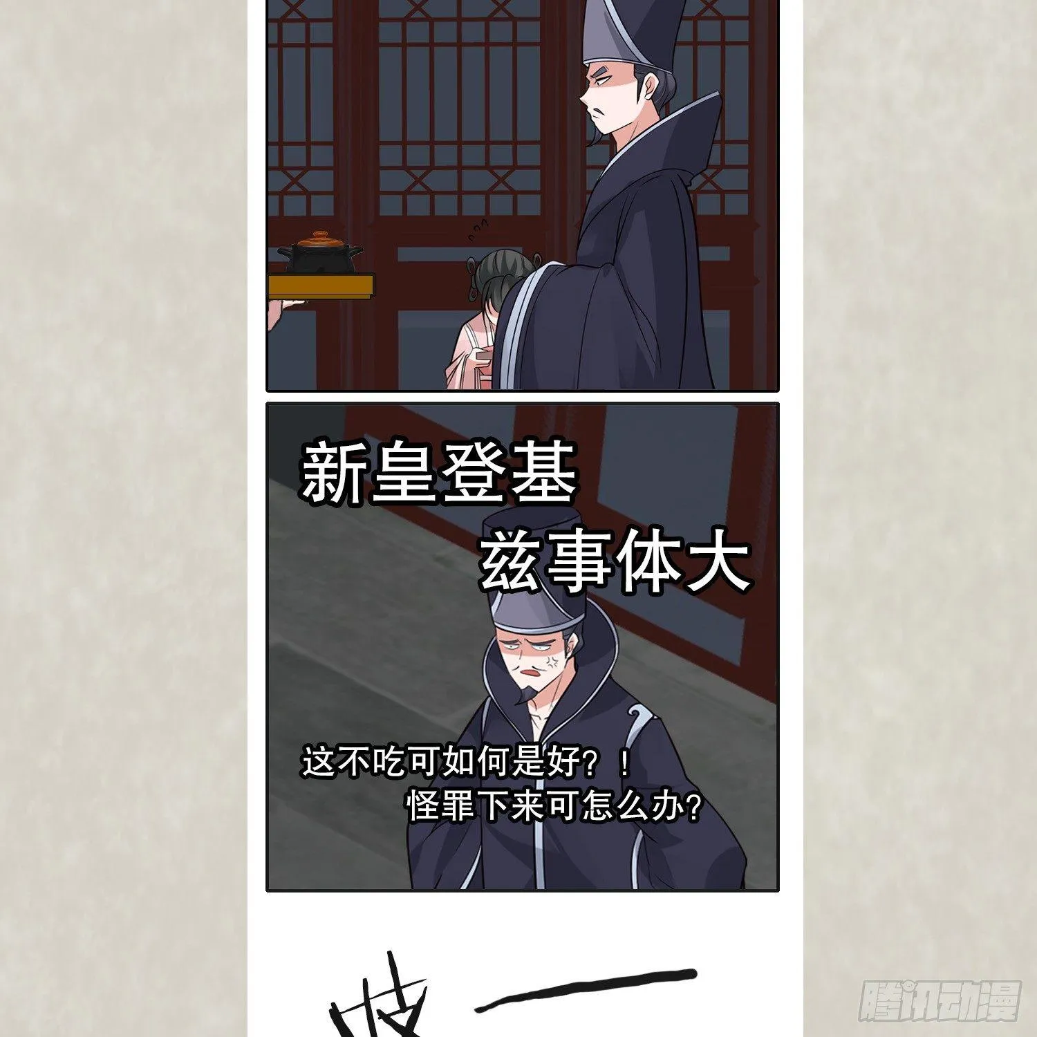 第63话 宋生的内人与外人 第44页