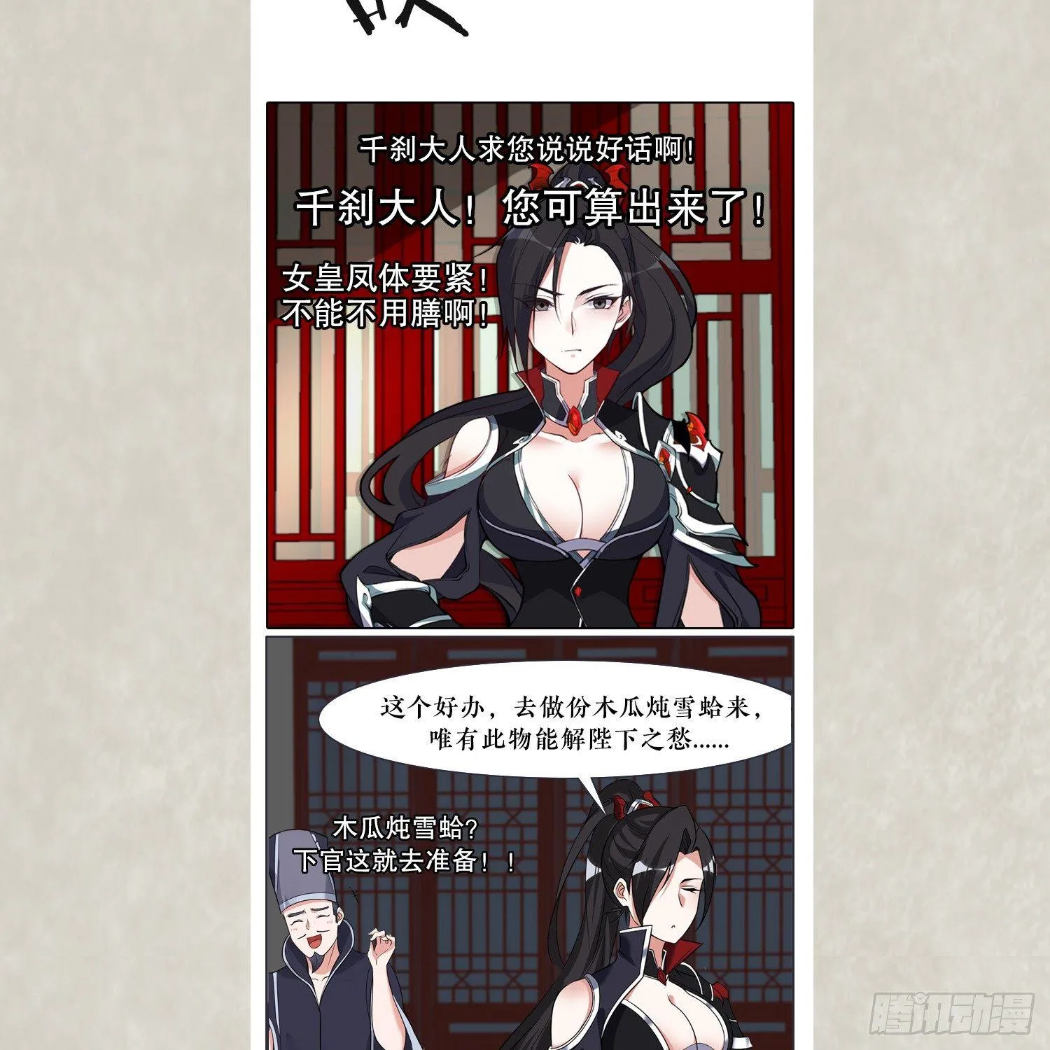 第63话 宋生的内人与外人 第45页