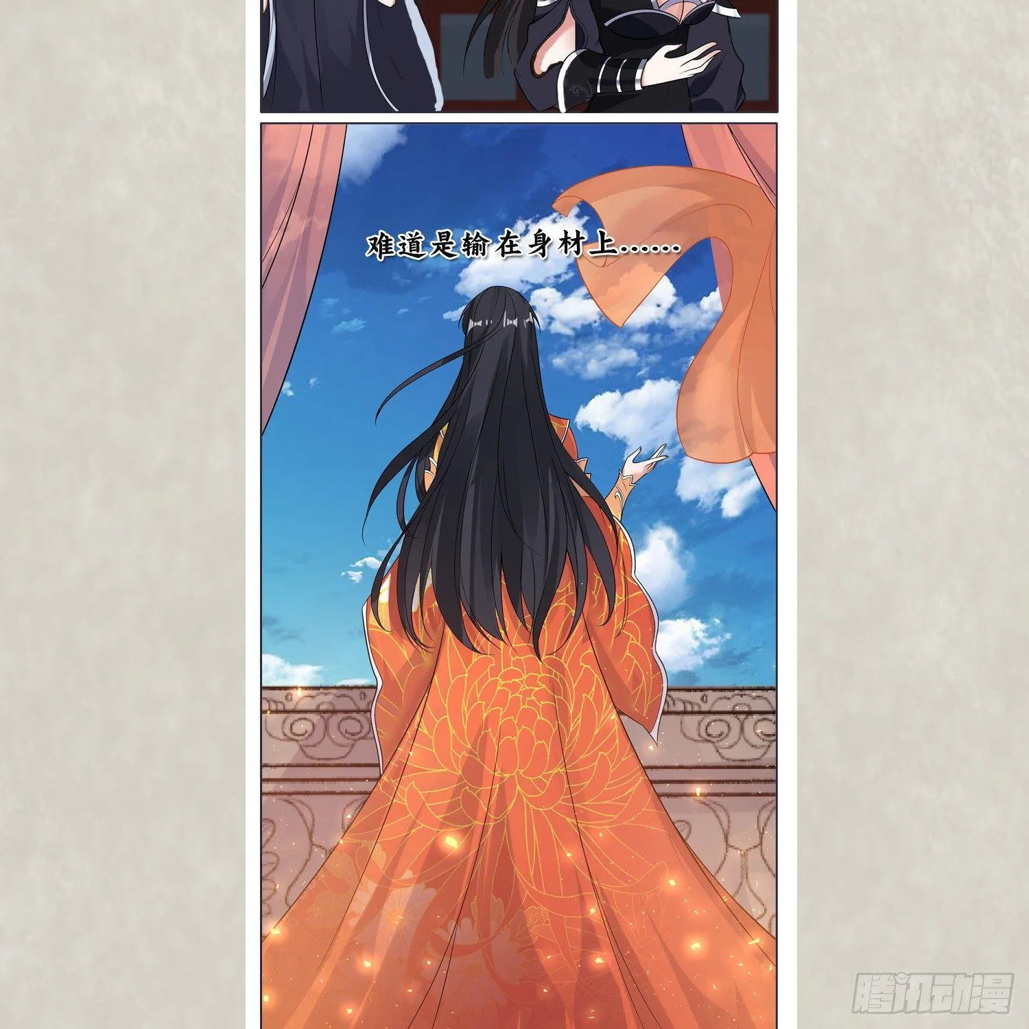 第63话 宋生的内人与外人 第46页