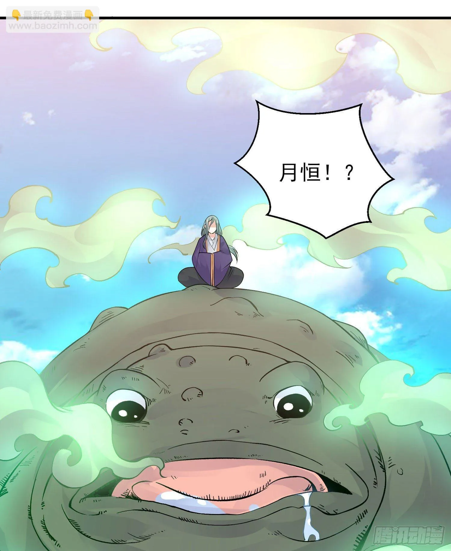 第64话 为何燥热难耐？！ 第4页