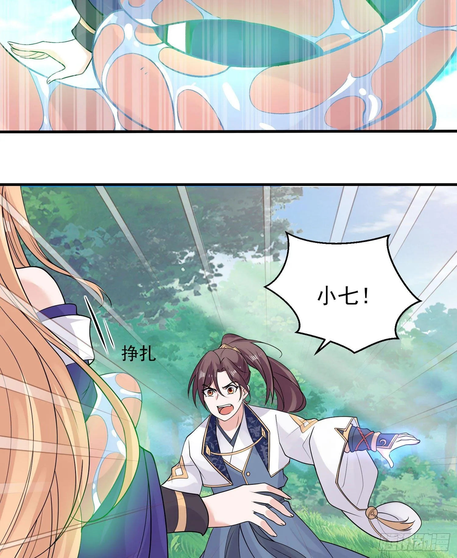 第64话 为何燥热难耐？！ 第7页