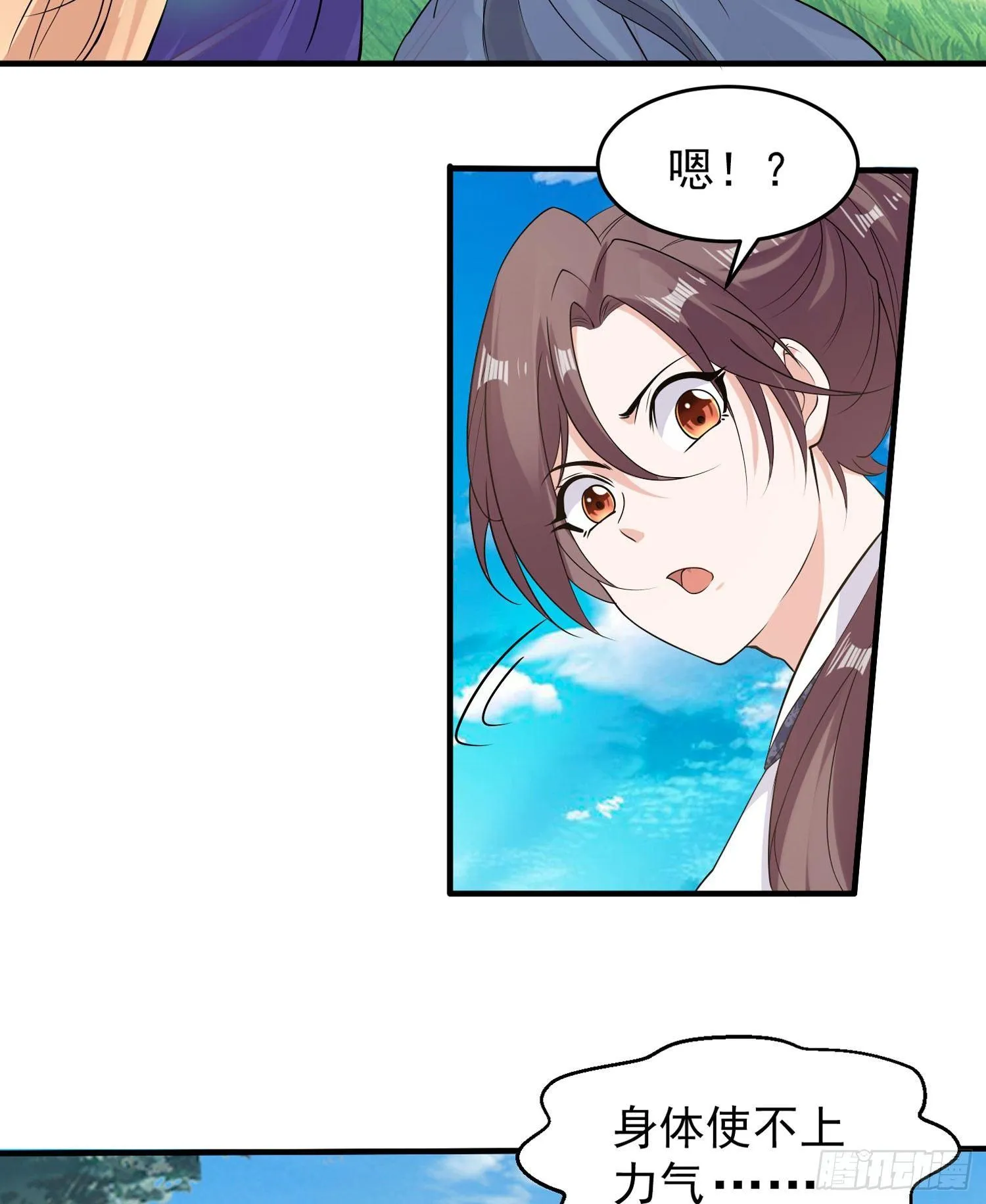 第64话 为何燥热难耐？！ 第8页