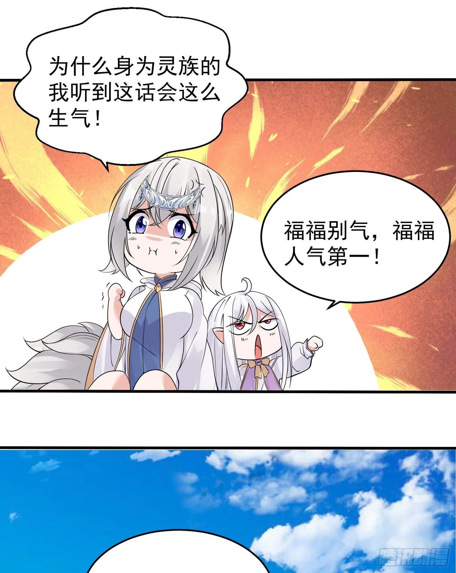第64话 为何燥热难耐？！ 第13页