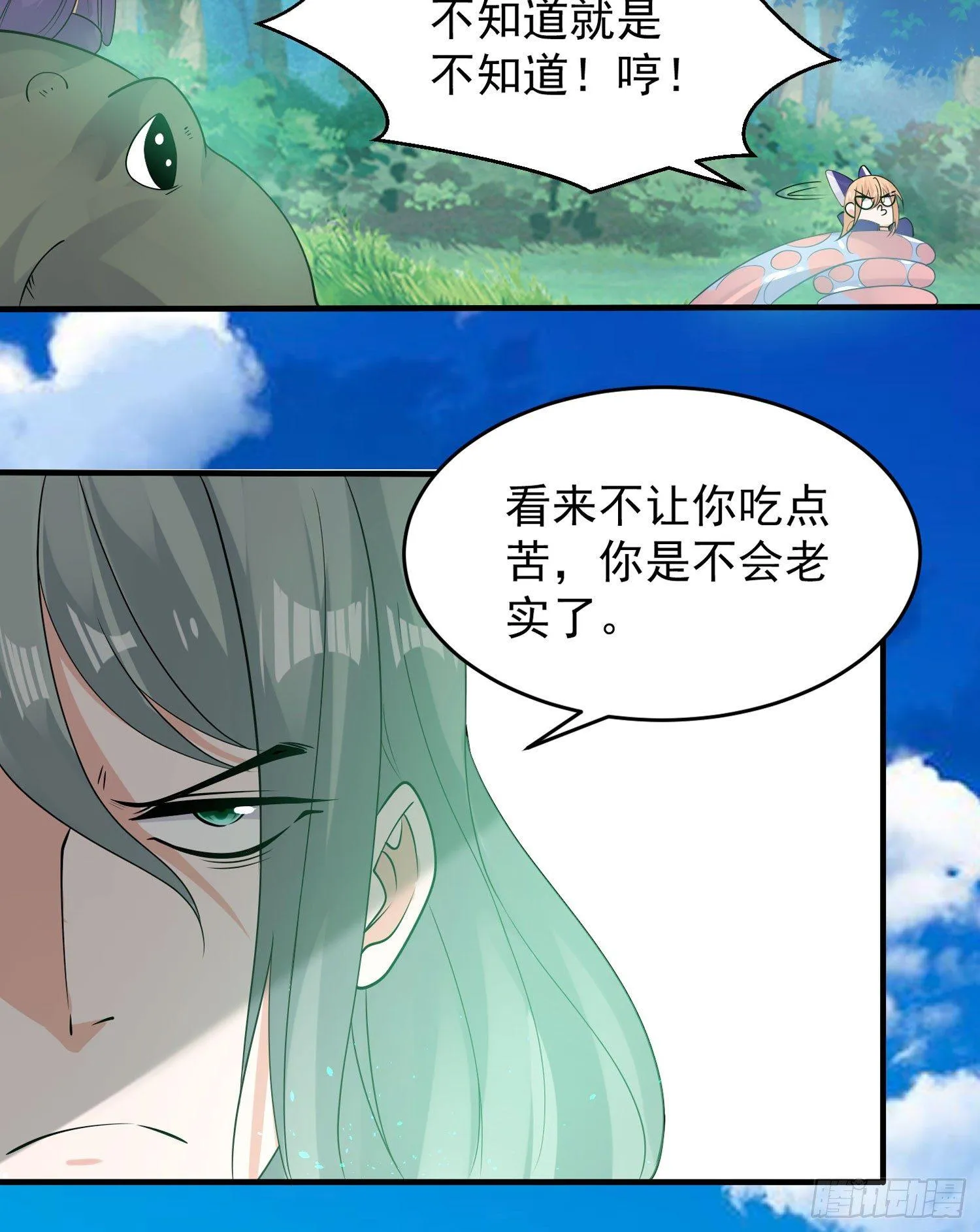 第64话 为何燥热难耐？！ 第19页