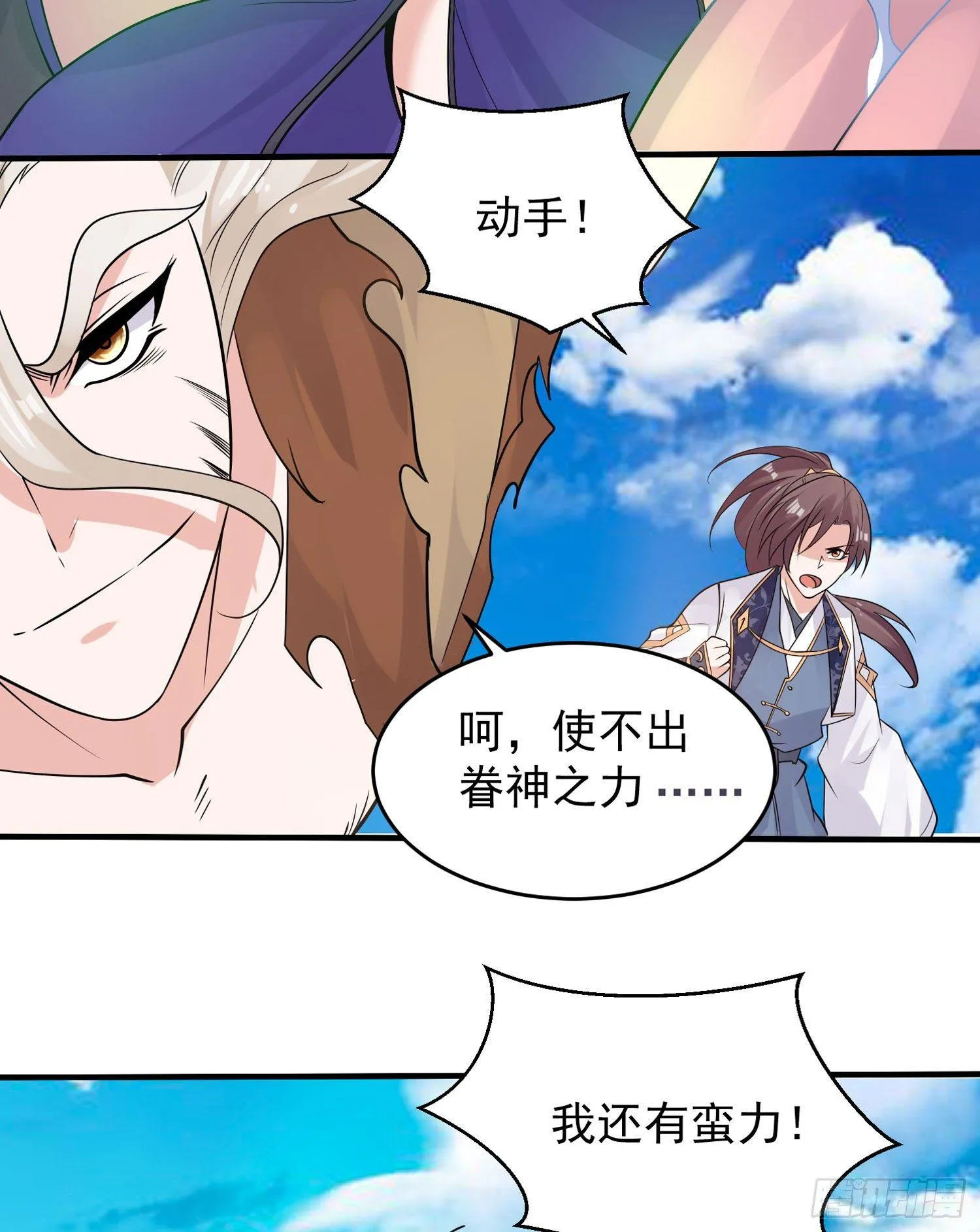 第64话 为何燥热难耐？！ 第21页