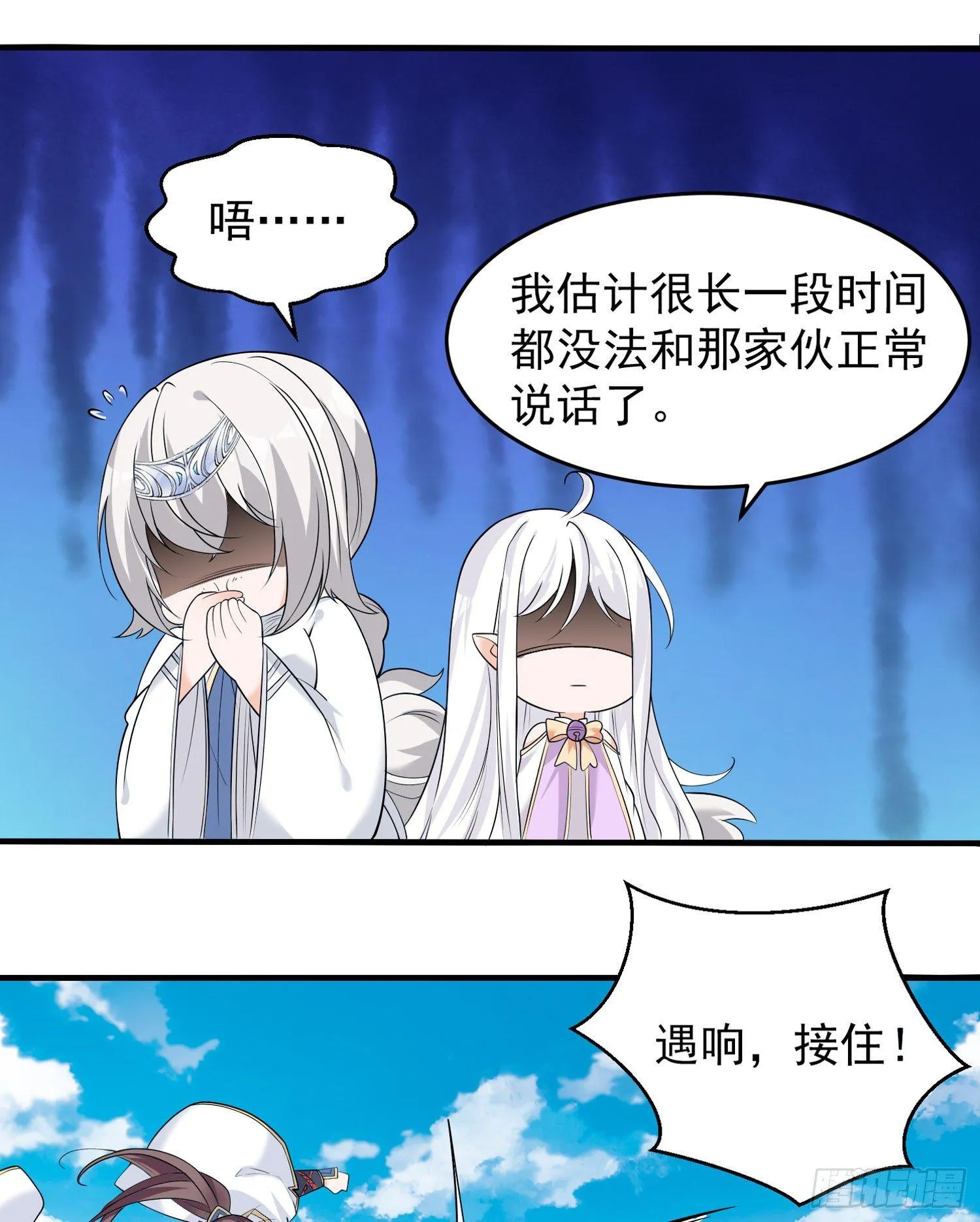 第64话 为何燥热难耐？！ 第23页