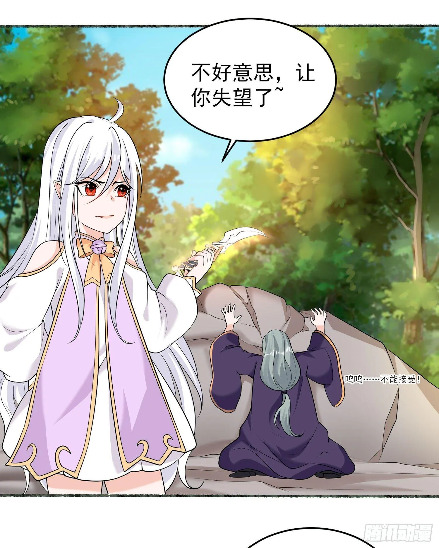 第64话 为何燥热难耐？！ 第33页