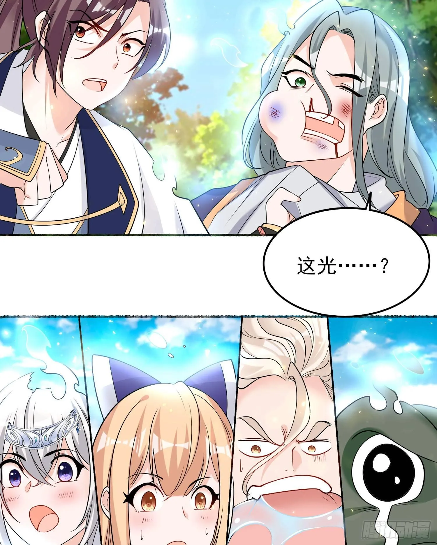 第64话 为何燥热难耐？！ 第35页