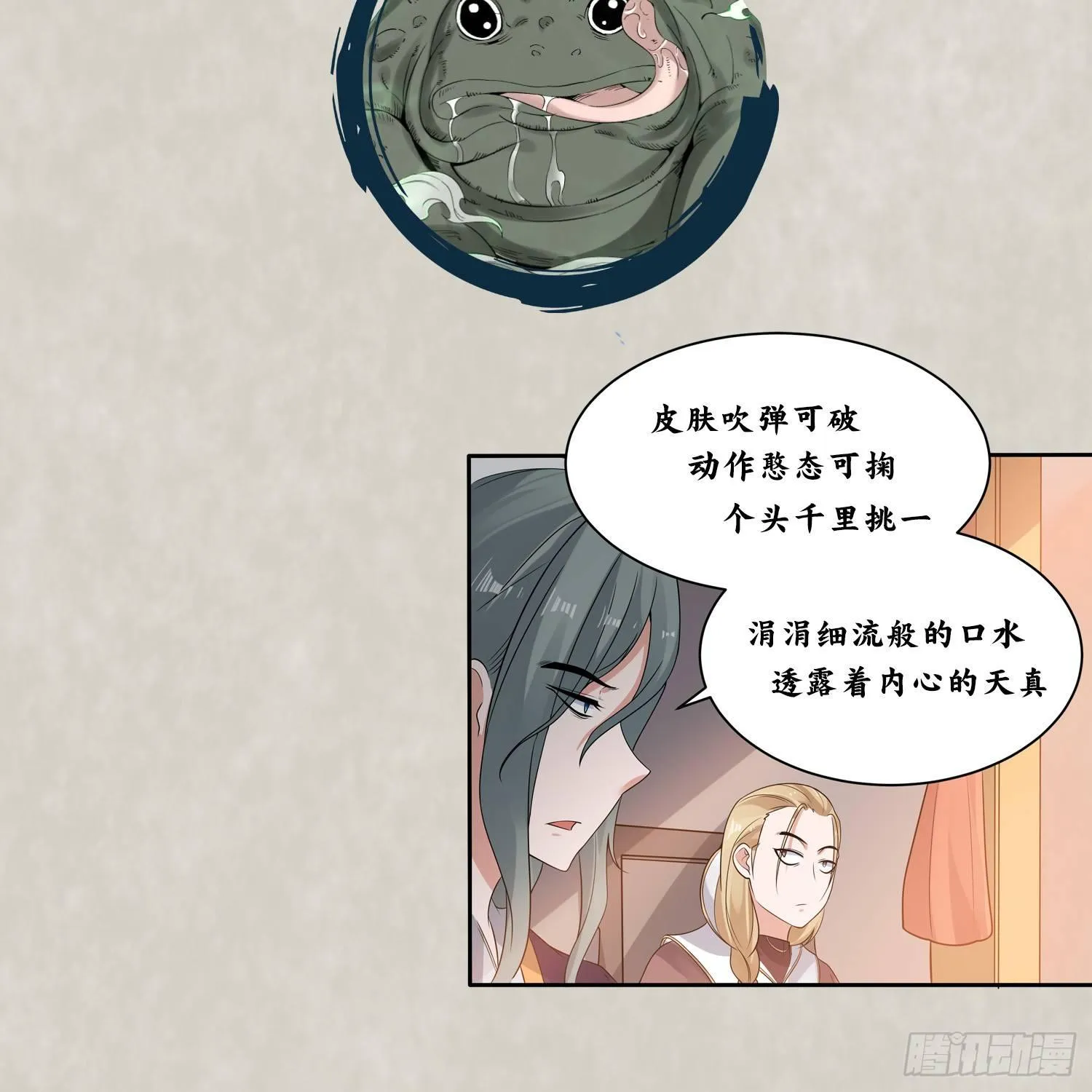 第64话 为何燥热难耐？！ 第42页