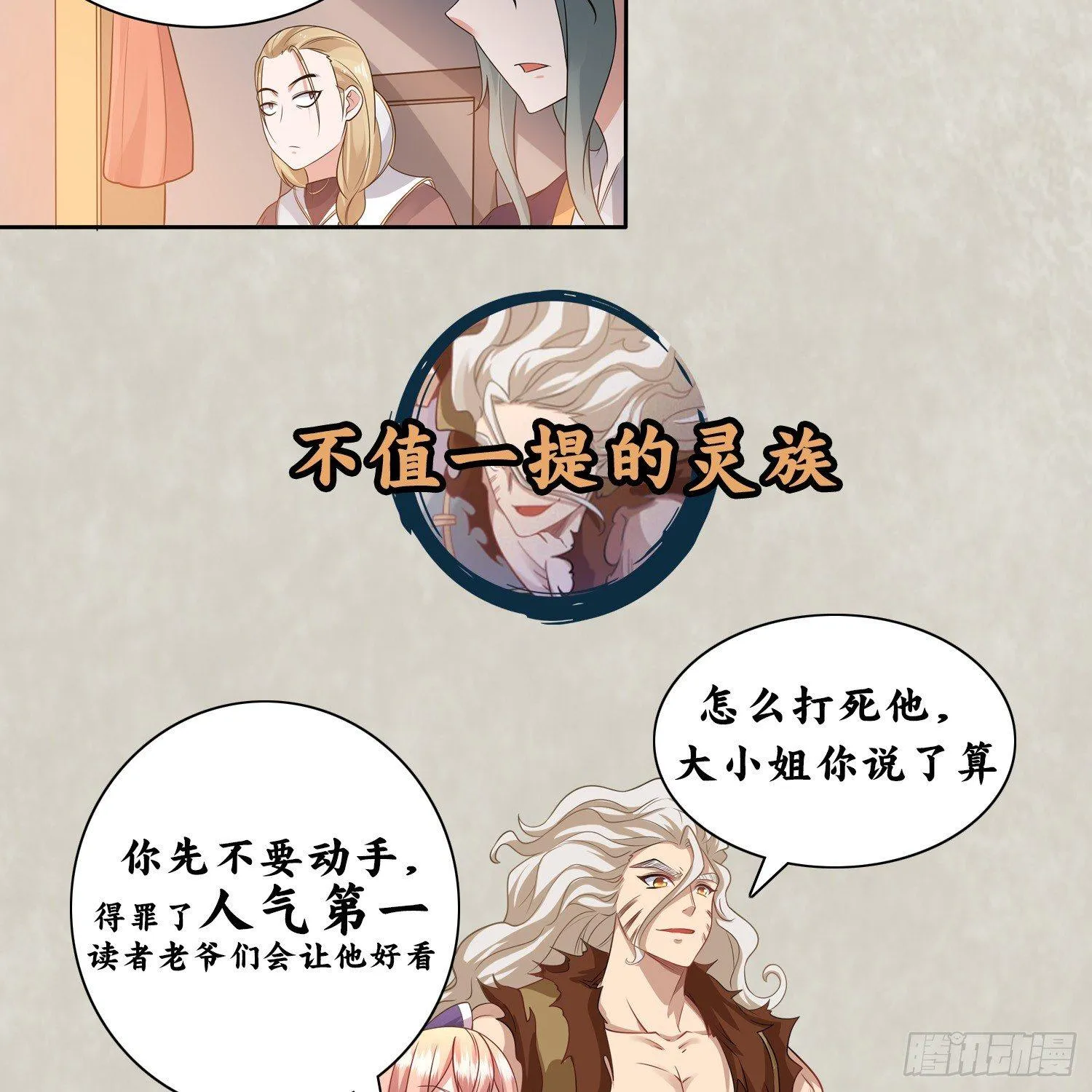 第64话 为何燥热难耐？！ 第44页