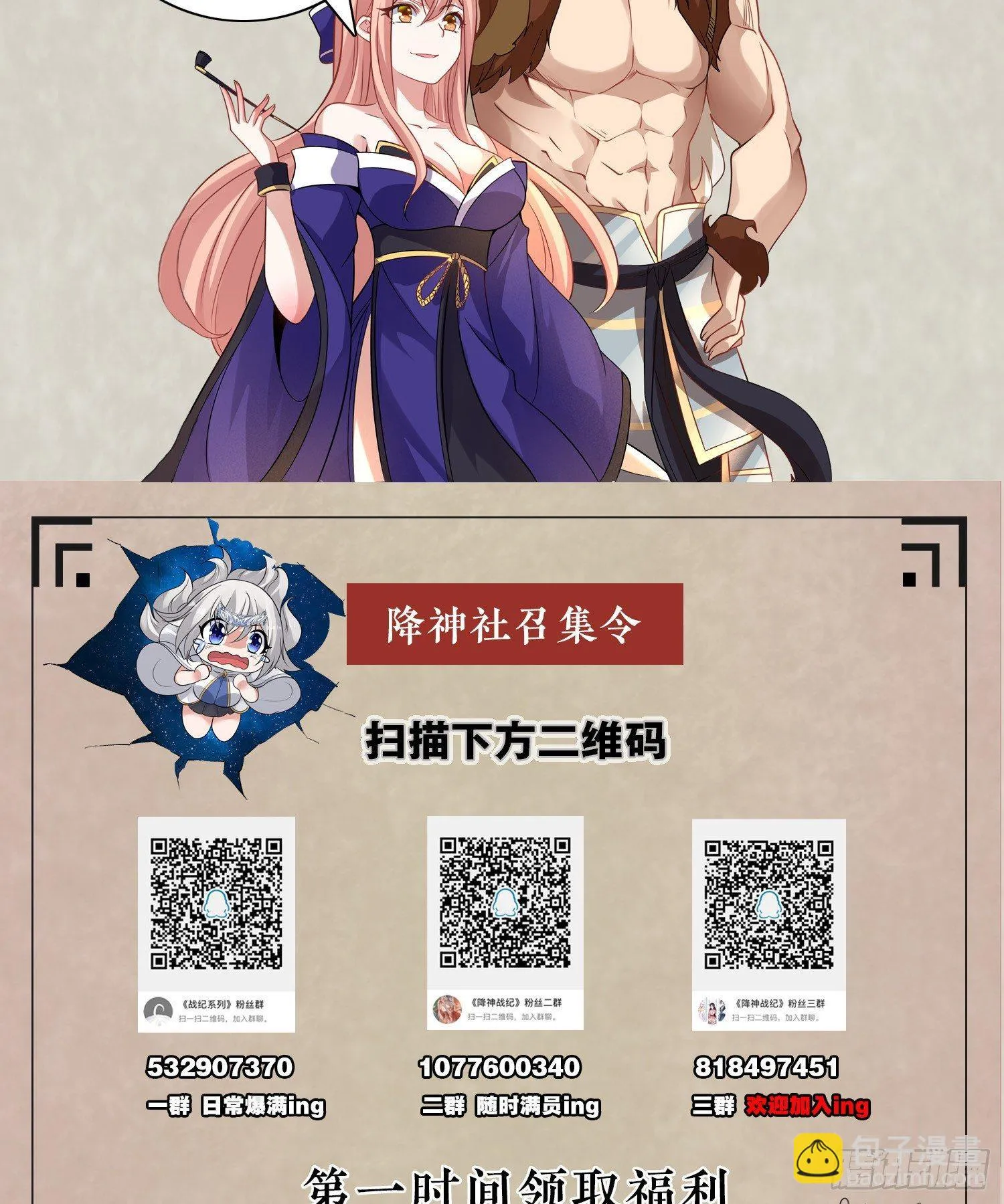 第64话 为何燥热难耐？！ 第45页