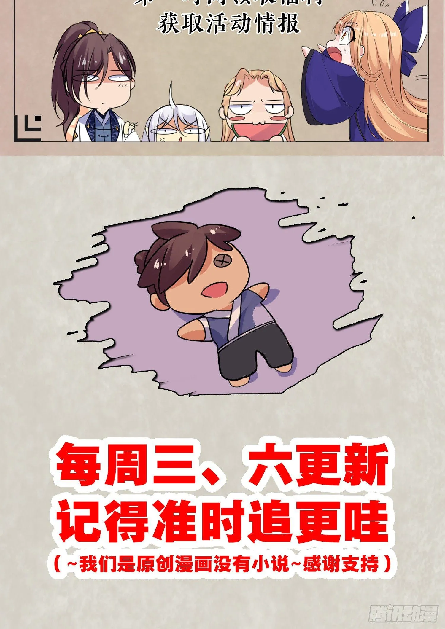 第64话 为何燥热难耐？！ 第46页