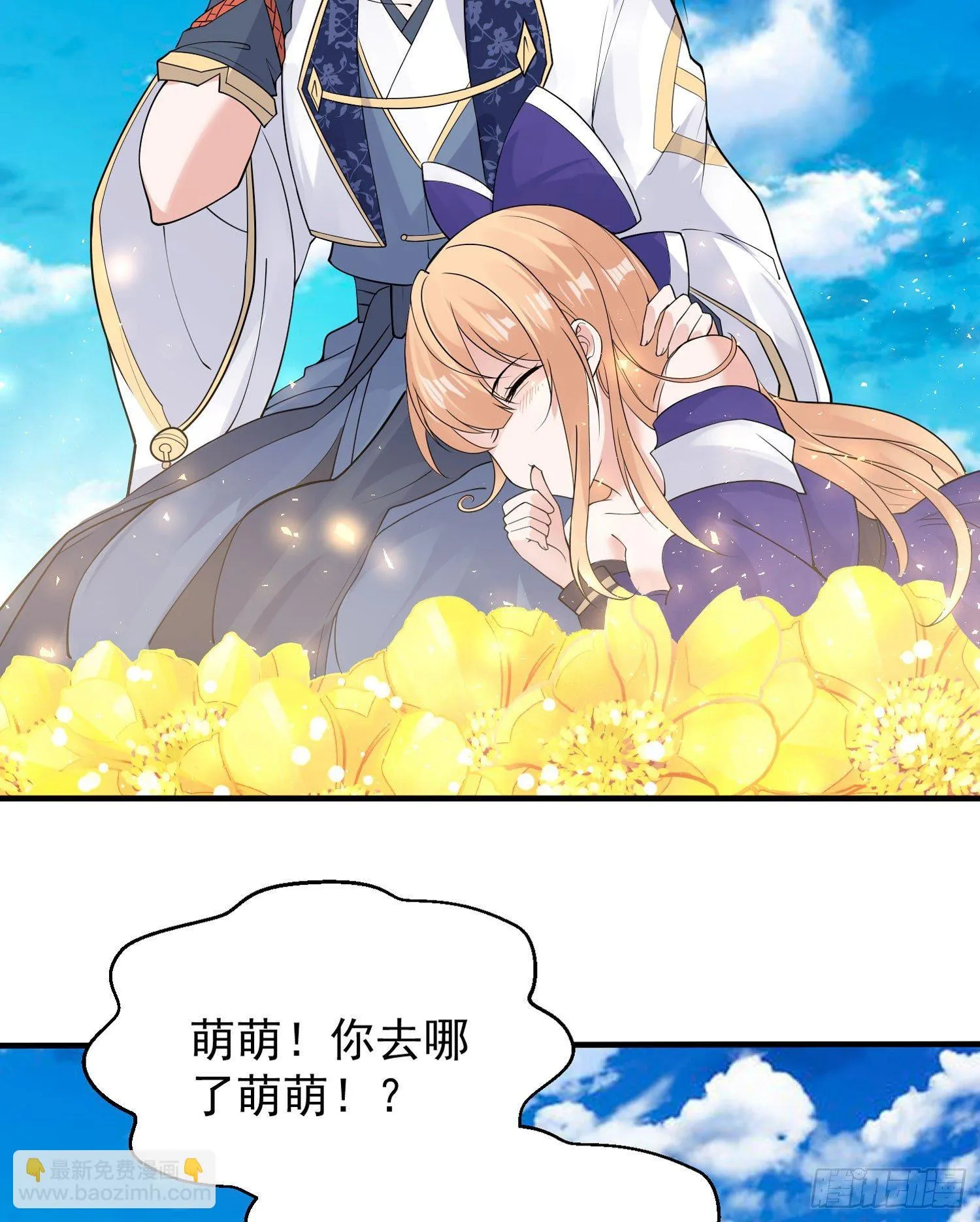 第65话 没人爱的人去死吧！ 第6页