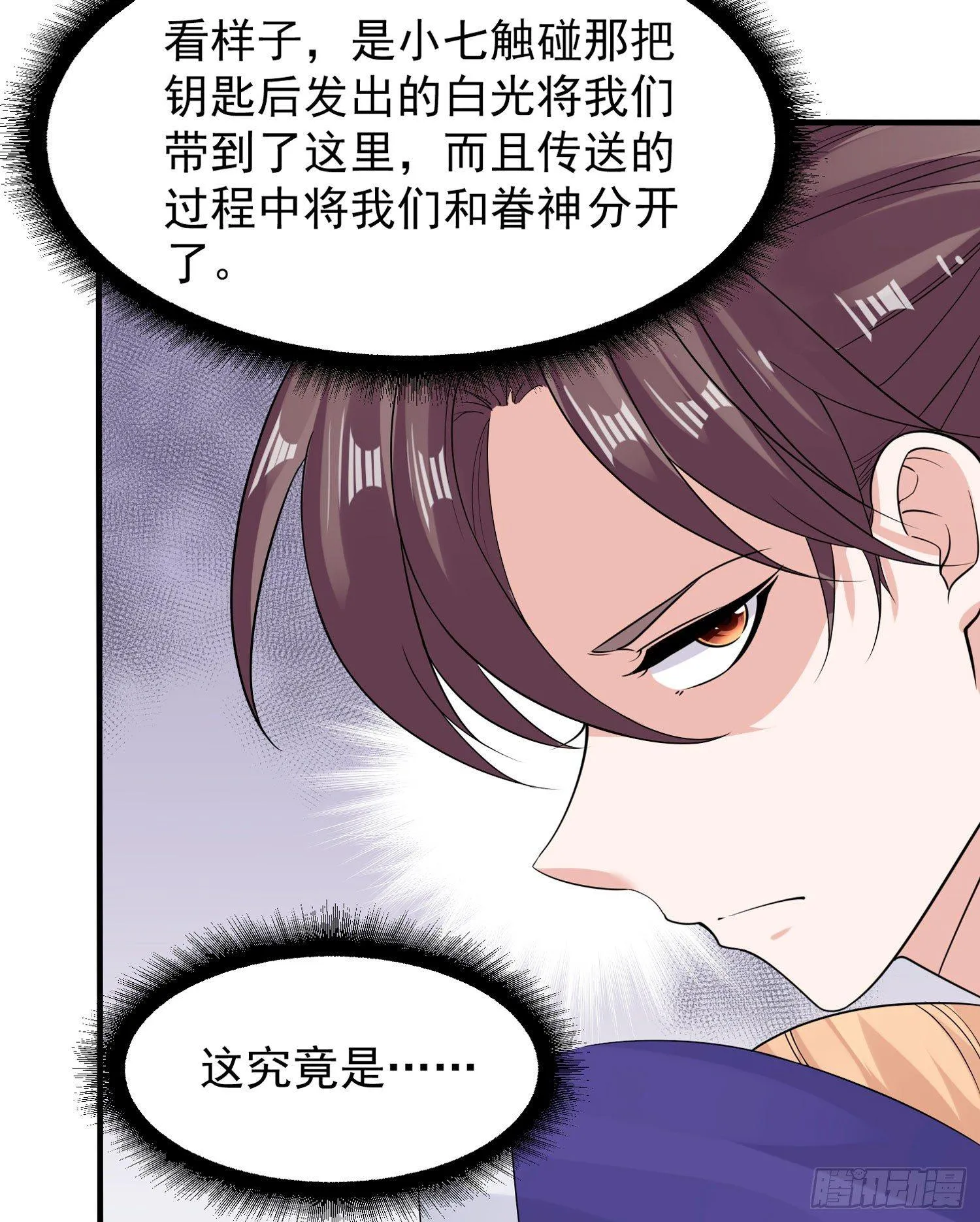 第65话 没人爱的人去死吧！ 第8页