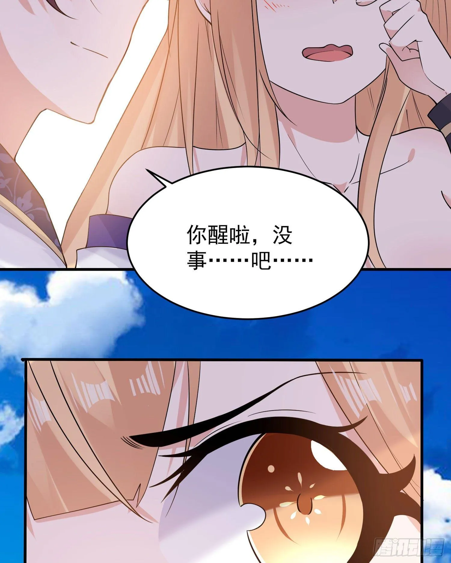 第65话 没人爱的人去死吧！ 第10页