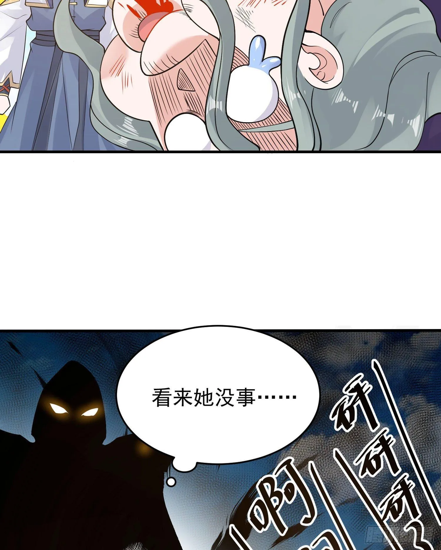 第65话 没人爱的人去死吧！ 第12页