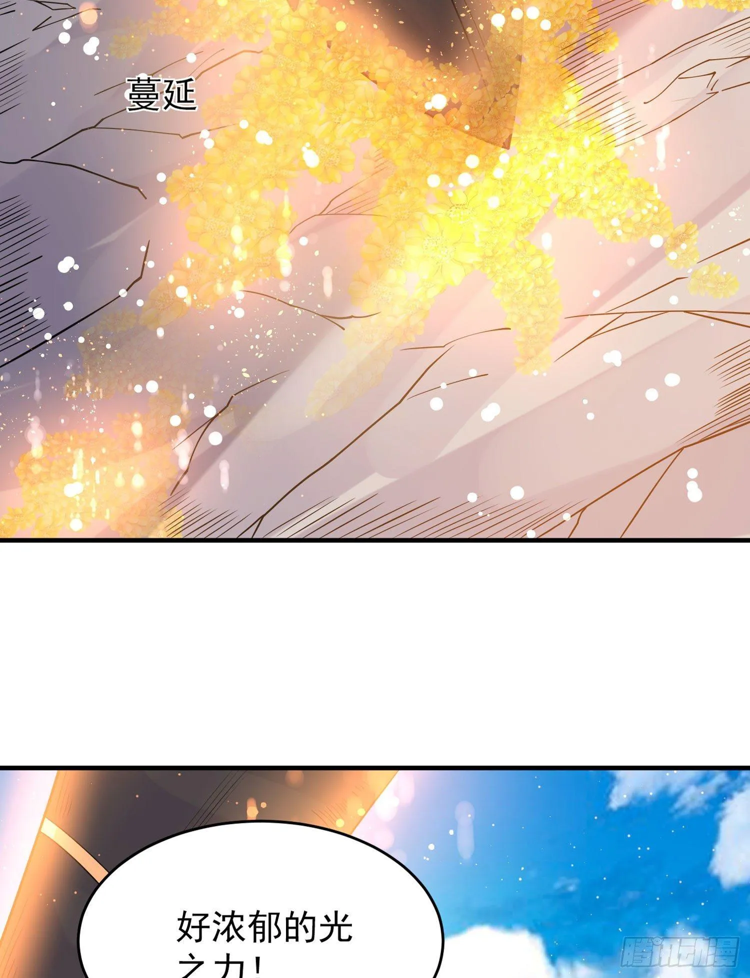 第65话 没人爱的人去死吧！ 第18页