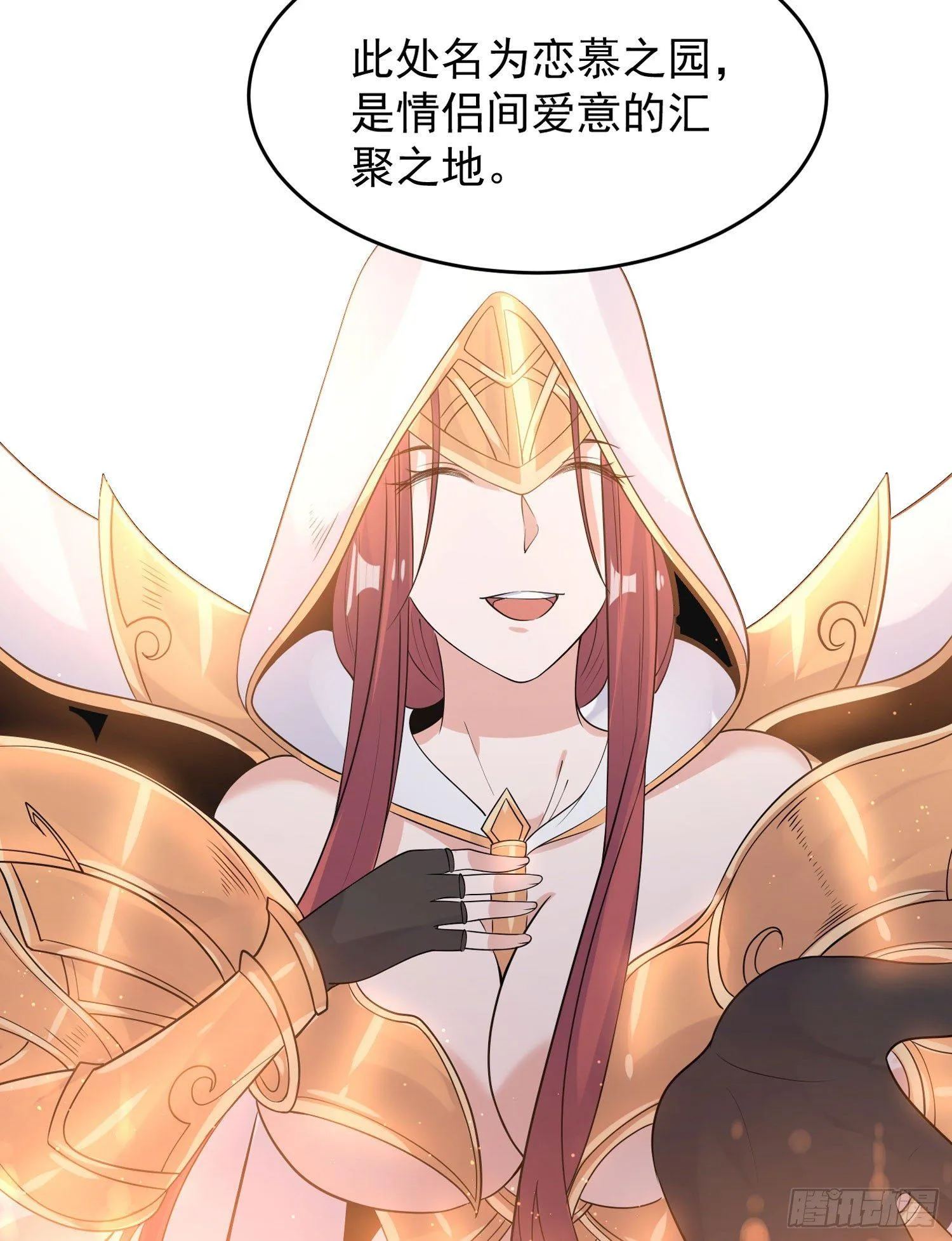 第65话 没人爱的人去死吧！ 第20页