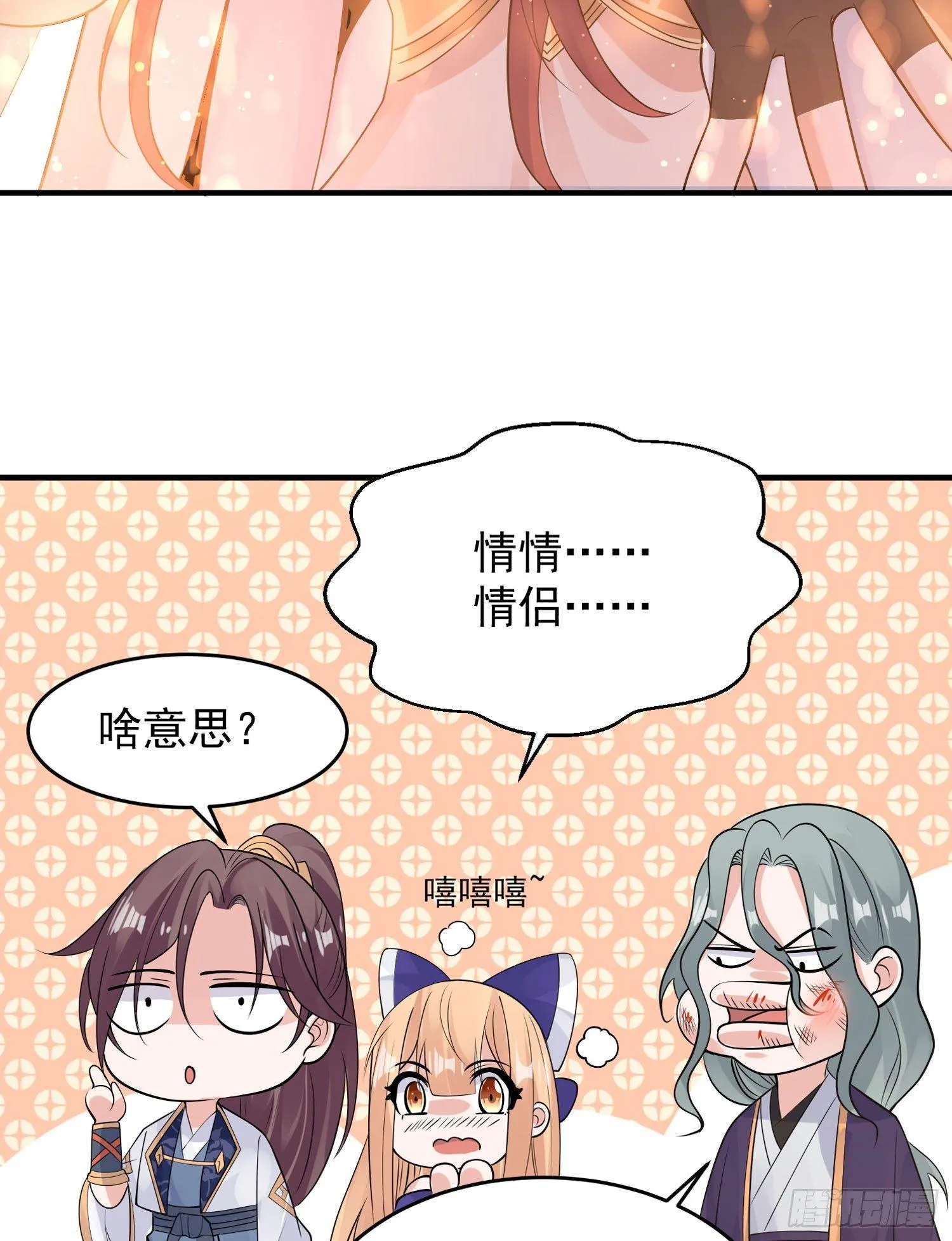 第65话 没人爱的人去死吧！ 第21页