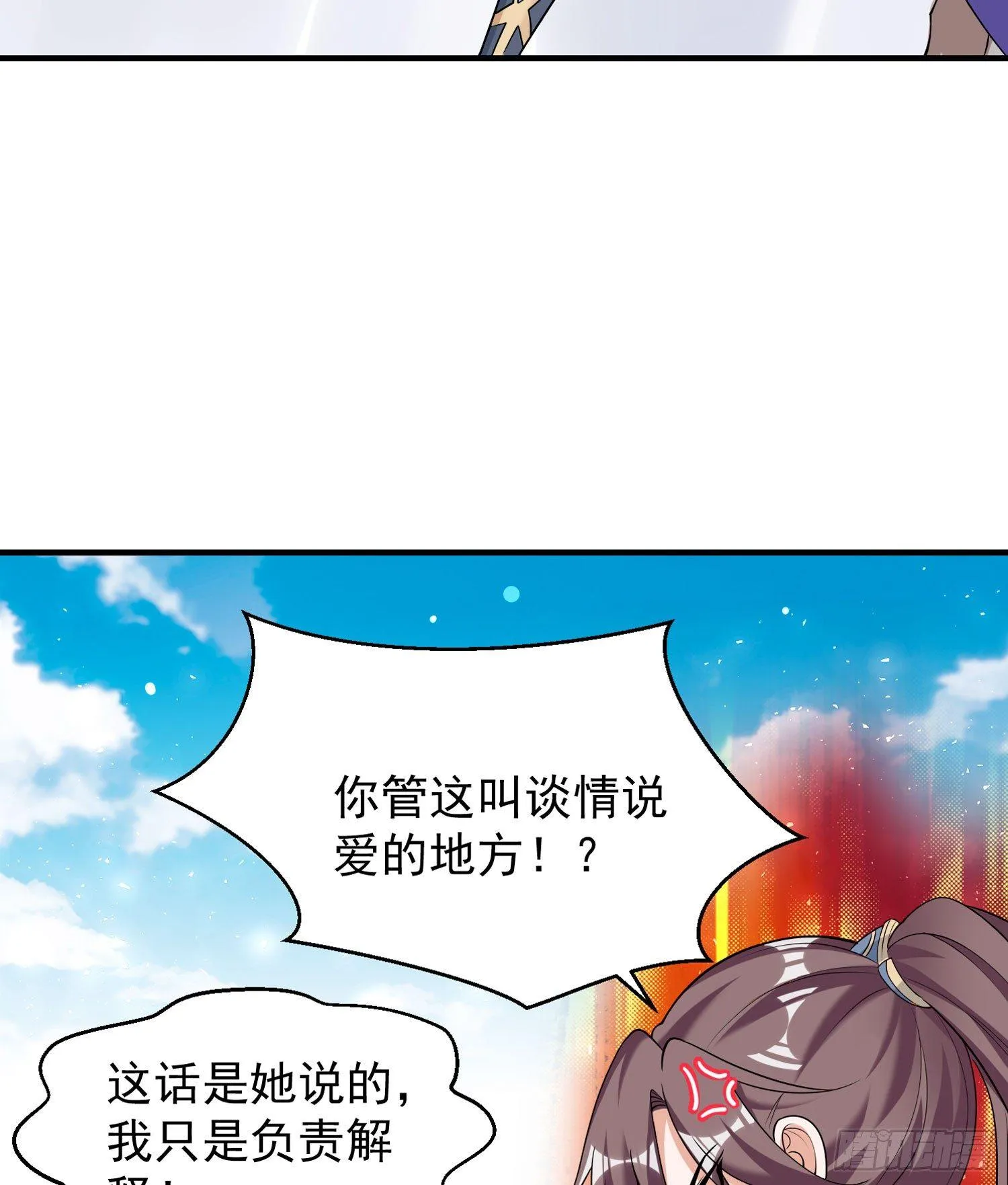 第65话 没人爱的人去死吧！ 第30页