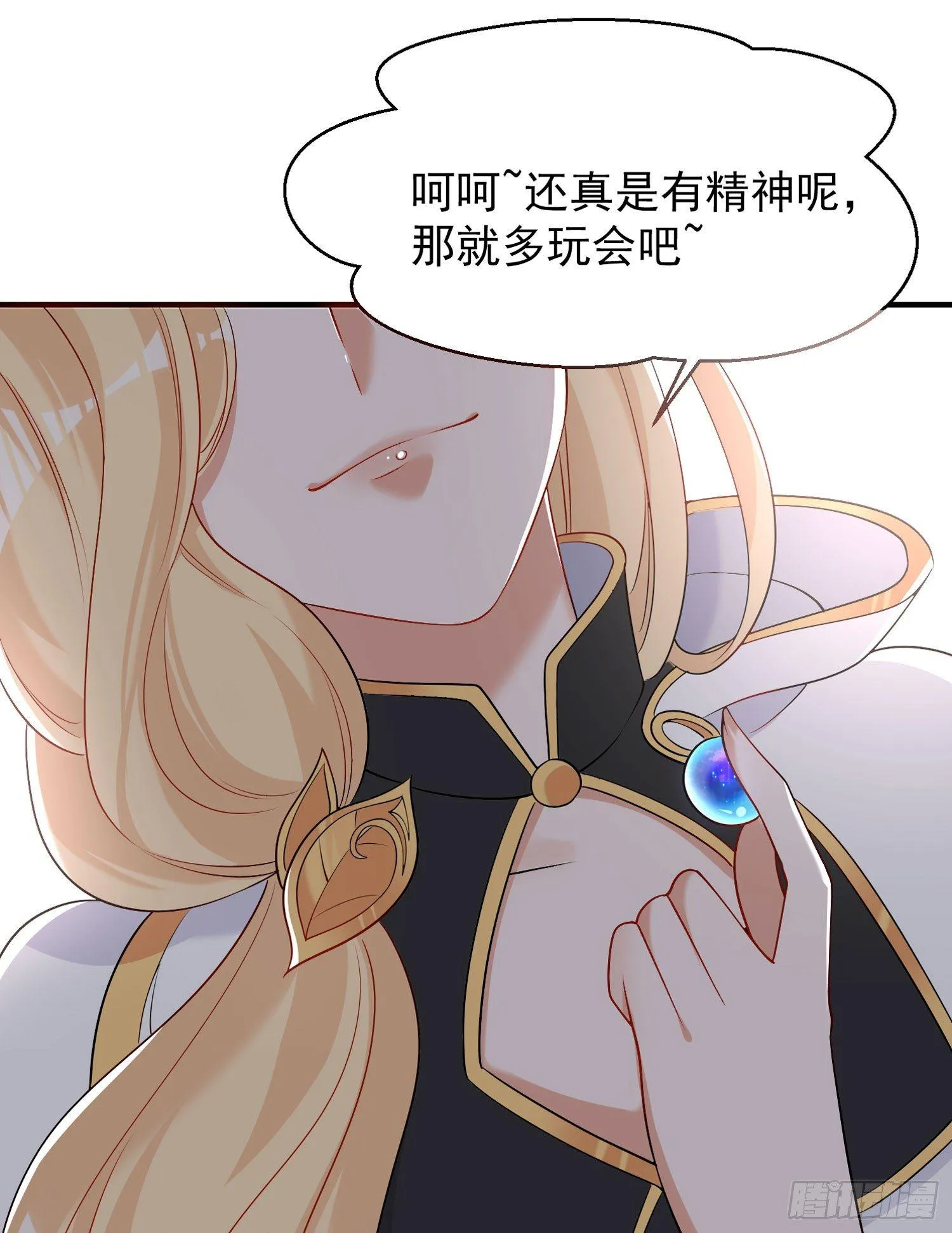 第65话 没人爱的人去死吧！ 第33页