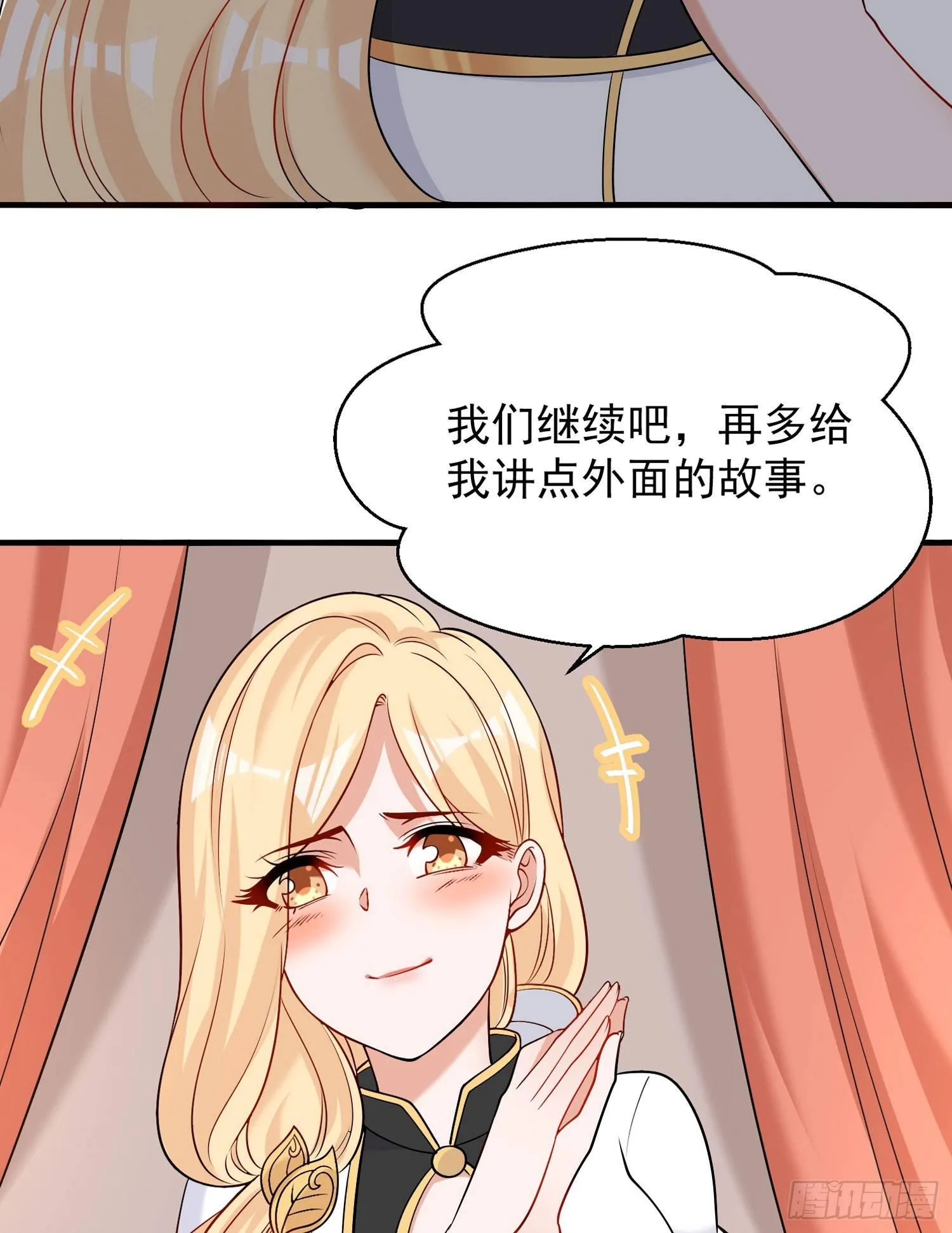 第65话 没人爱的人去死吧！ 第34页