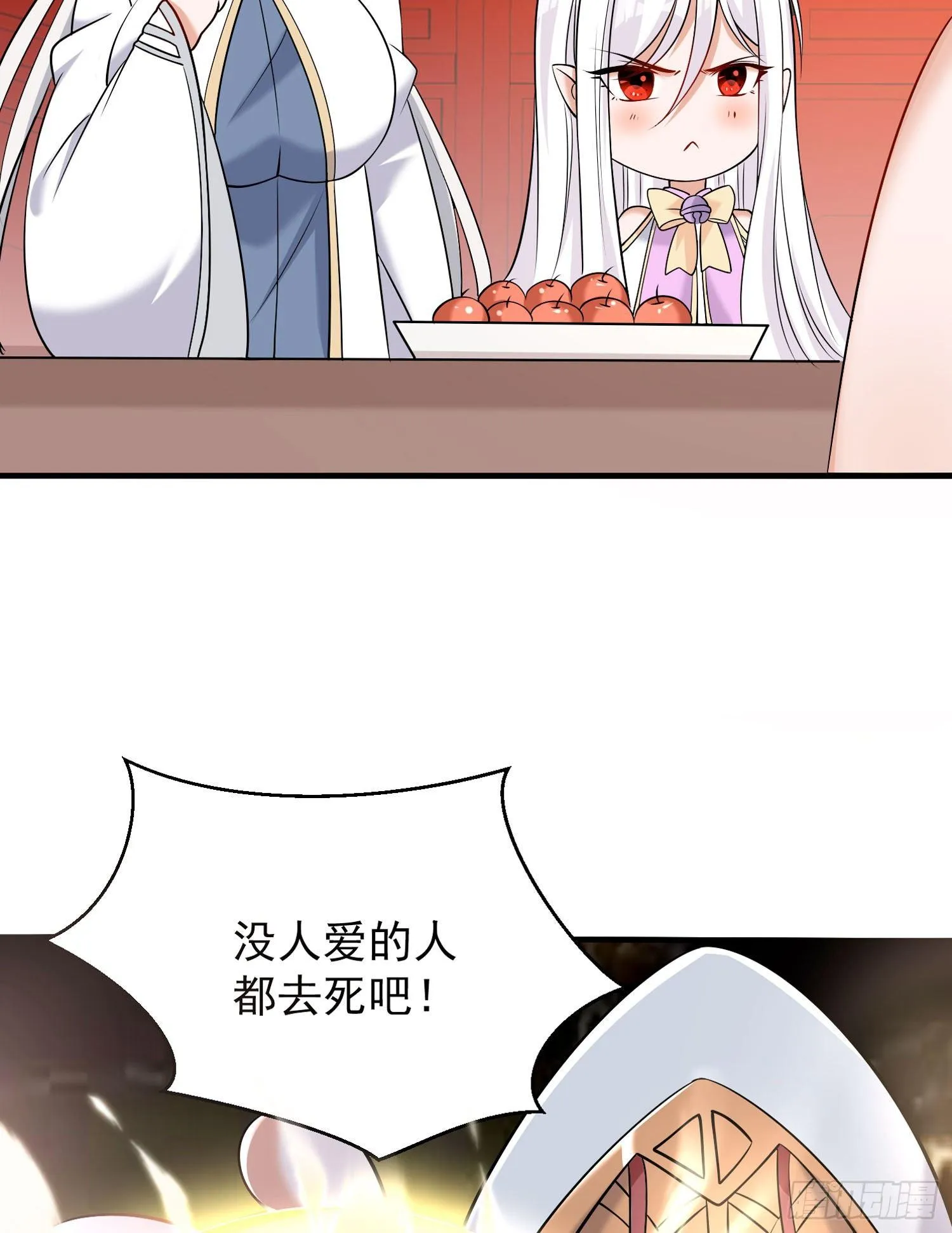 第65话 没人爱的人去死吧！ 第37页