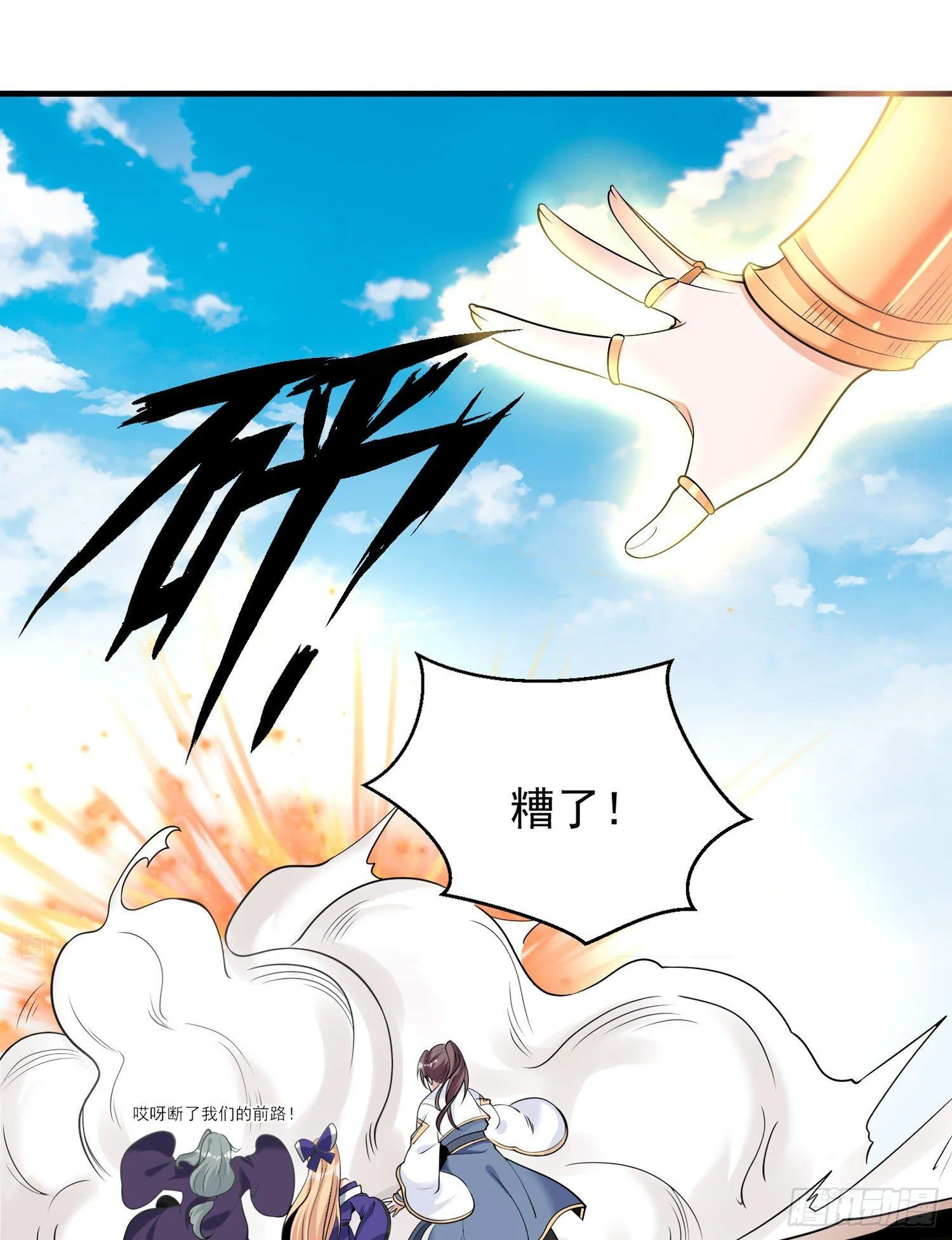 第65话 没人爱的人去死吧！ 第39页