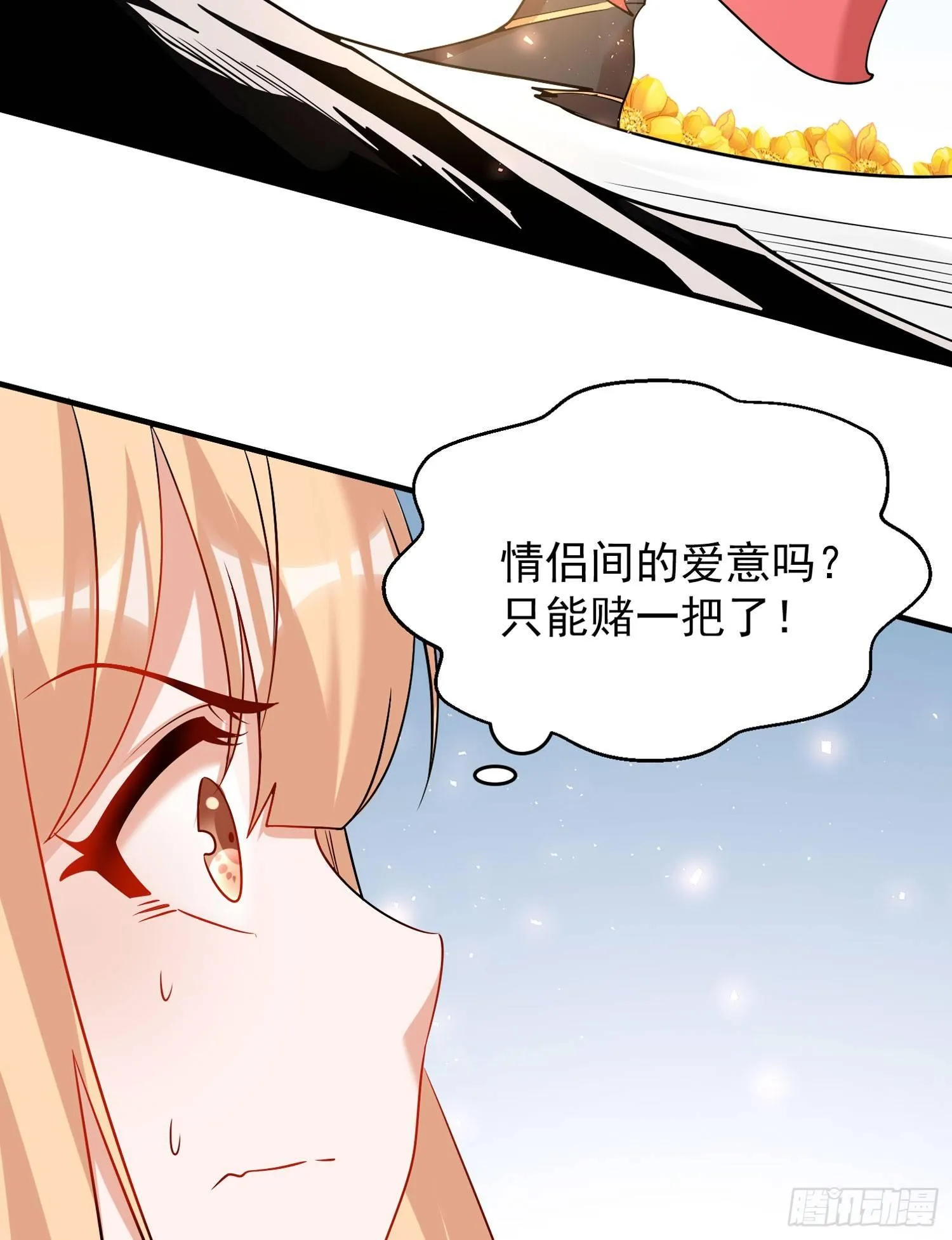 第65话 没人爱的人去死吧！ 第42页