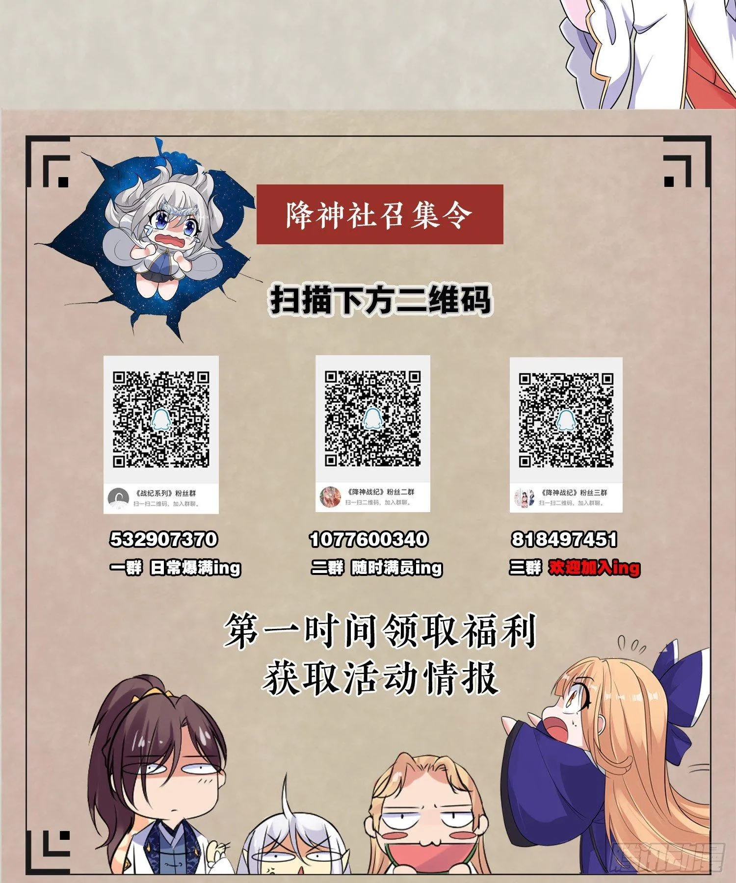 第65话 没人爱的人去死吧！ 第53页