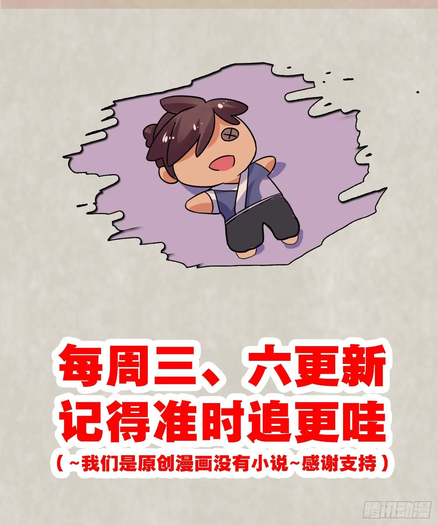 第65话 没人爱的人去死吧！ 第54页
