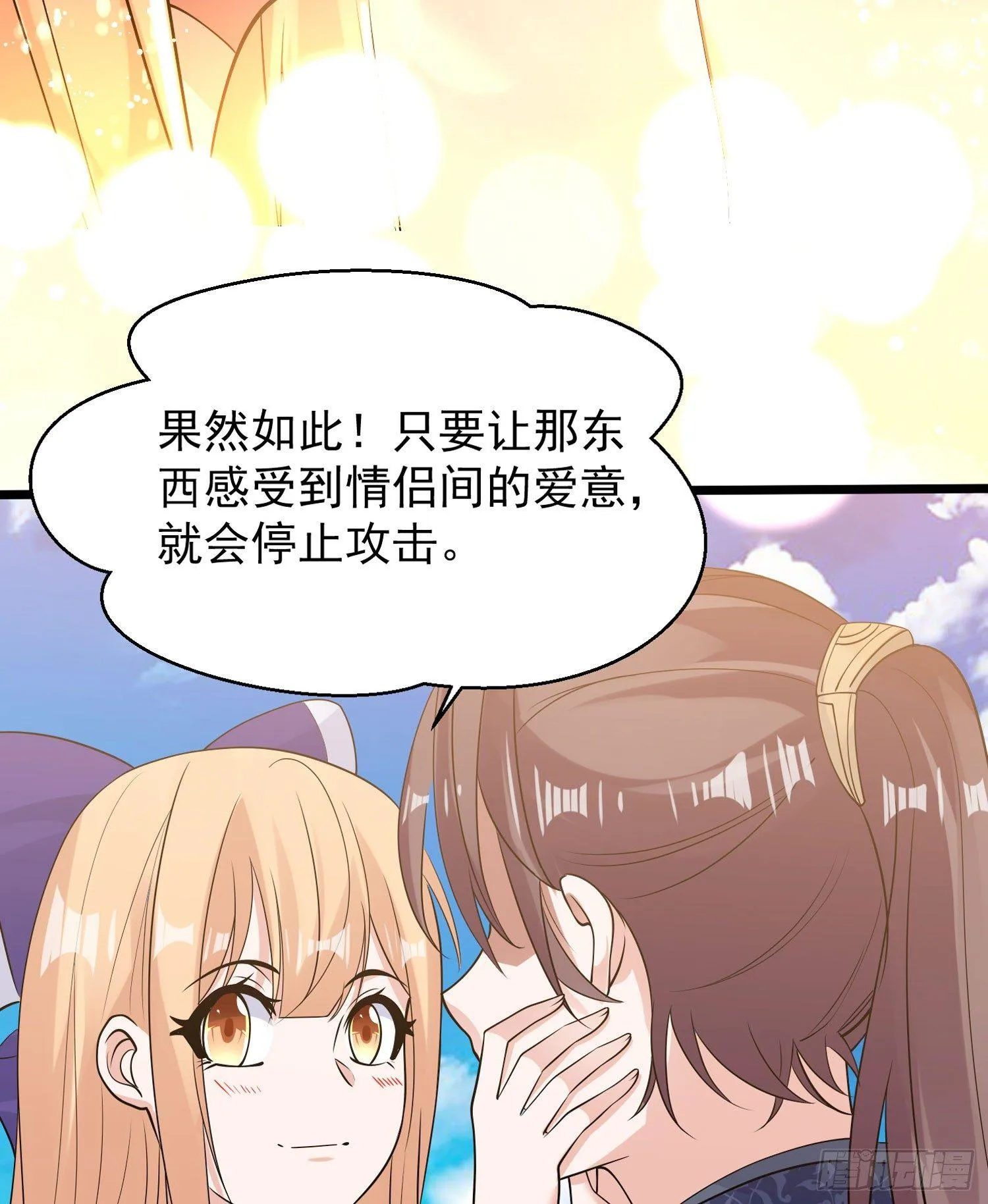 第66话 你就是最强降神师？！ 第5页