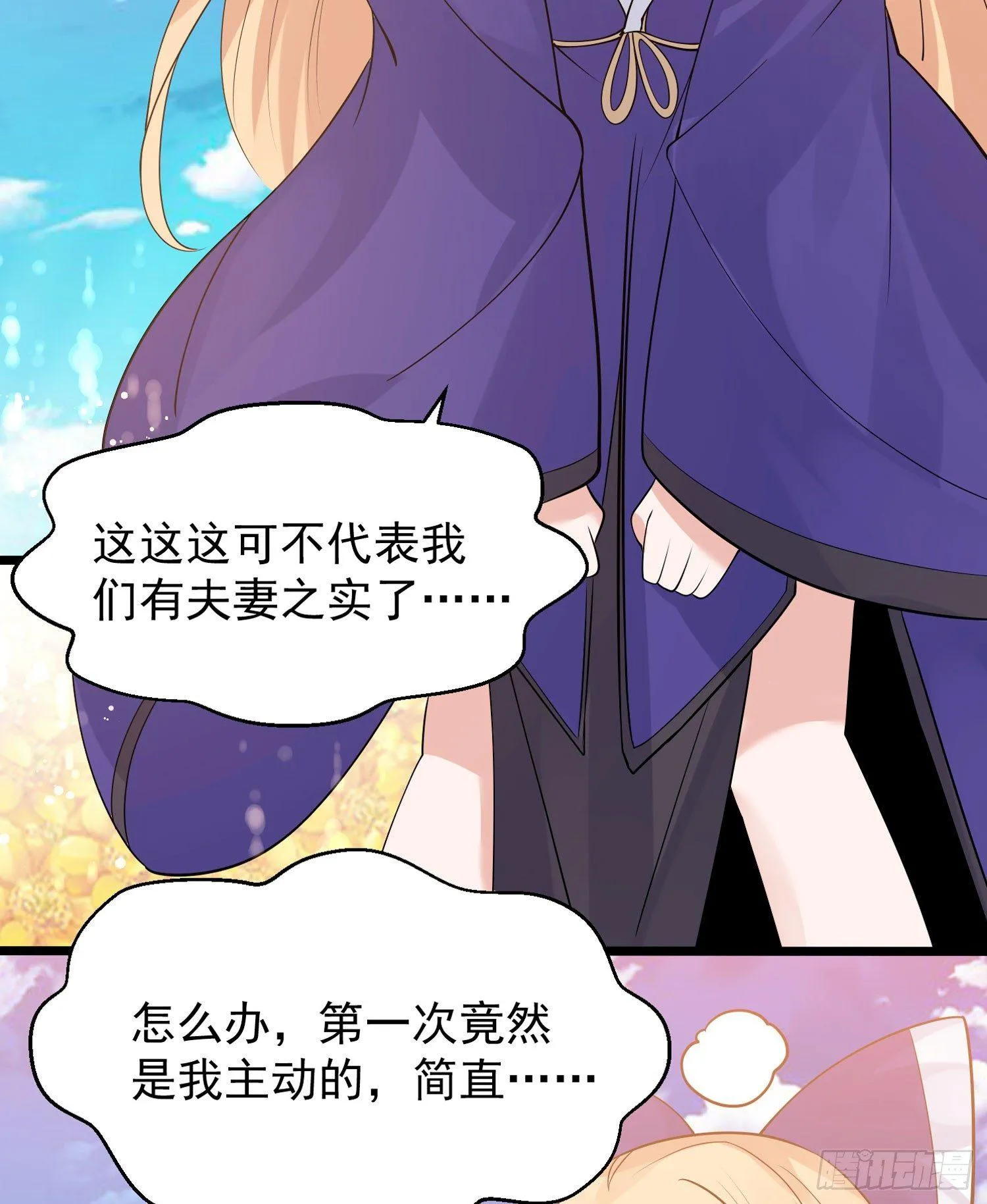 第66话 你就是最强降神师？！ 第13页