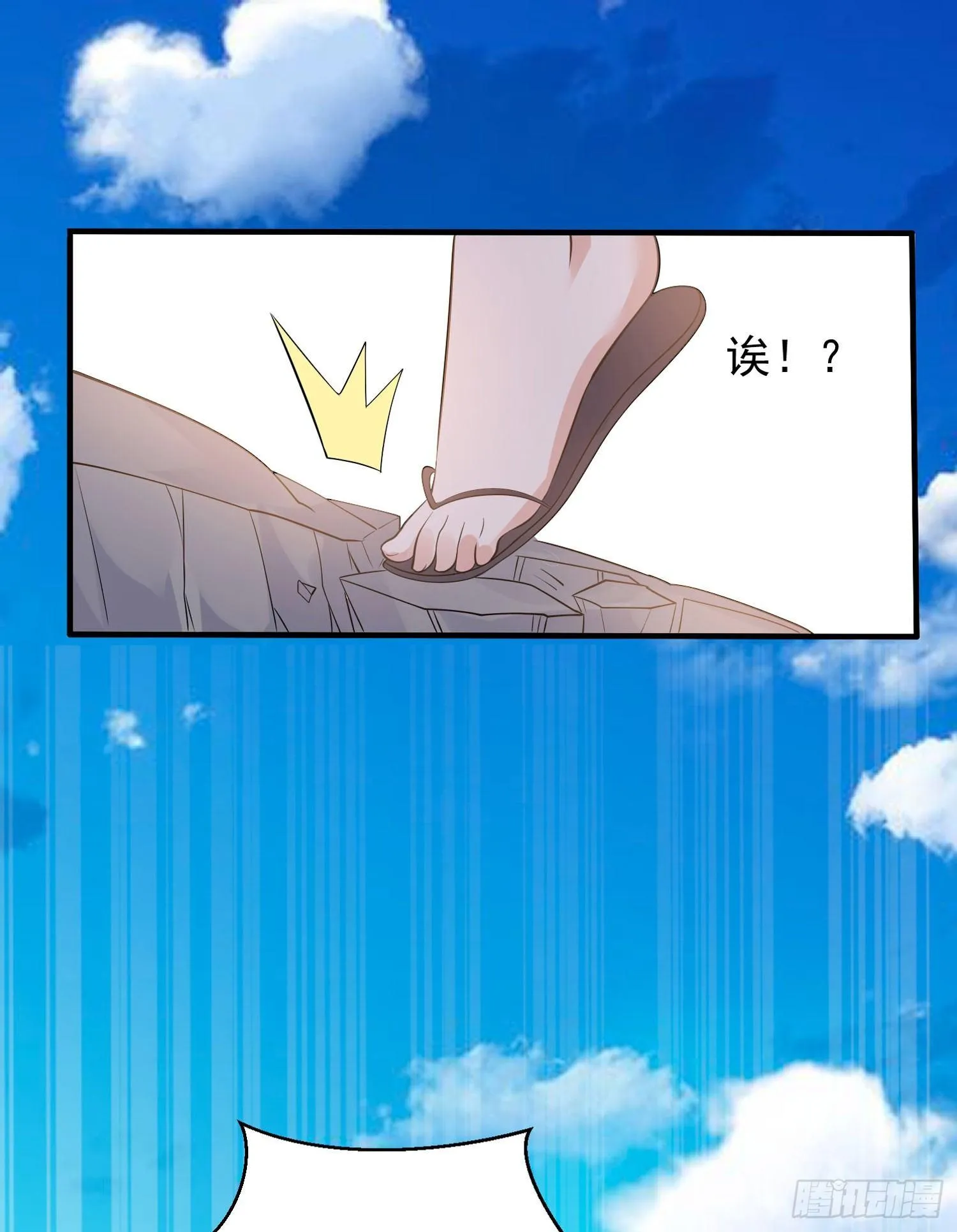 第66话 你就是最强降神师？！ 第15页
