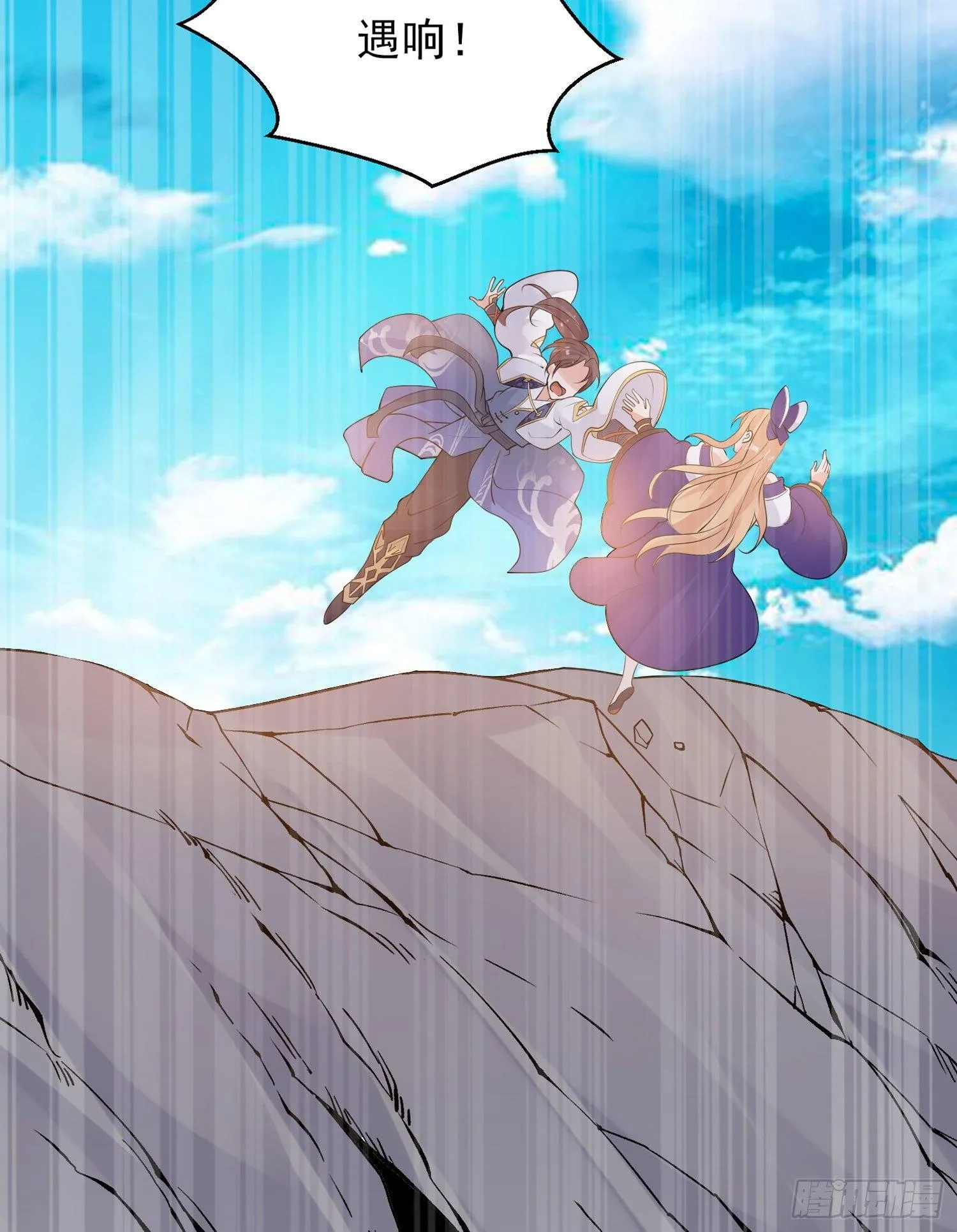 第66话 你就是最强降神师？！ 第16页
