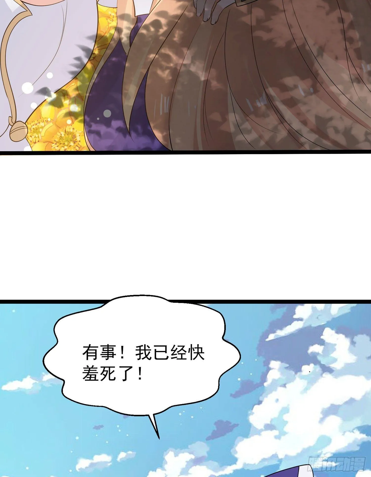 第66话 你就是最强降神师？！ 第24页