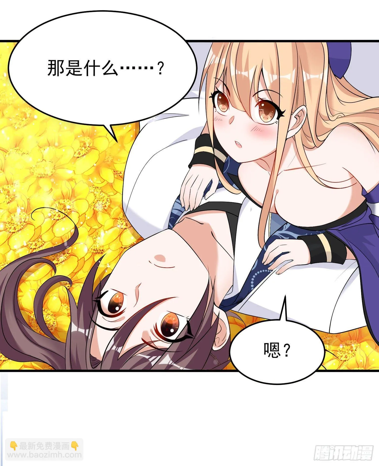 第66话 你就是最强降神师？！ 第26页
