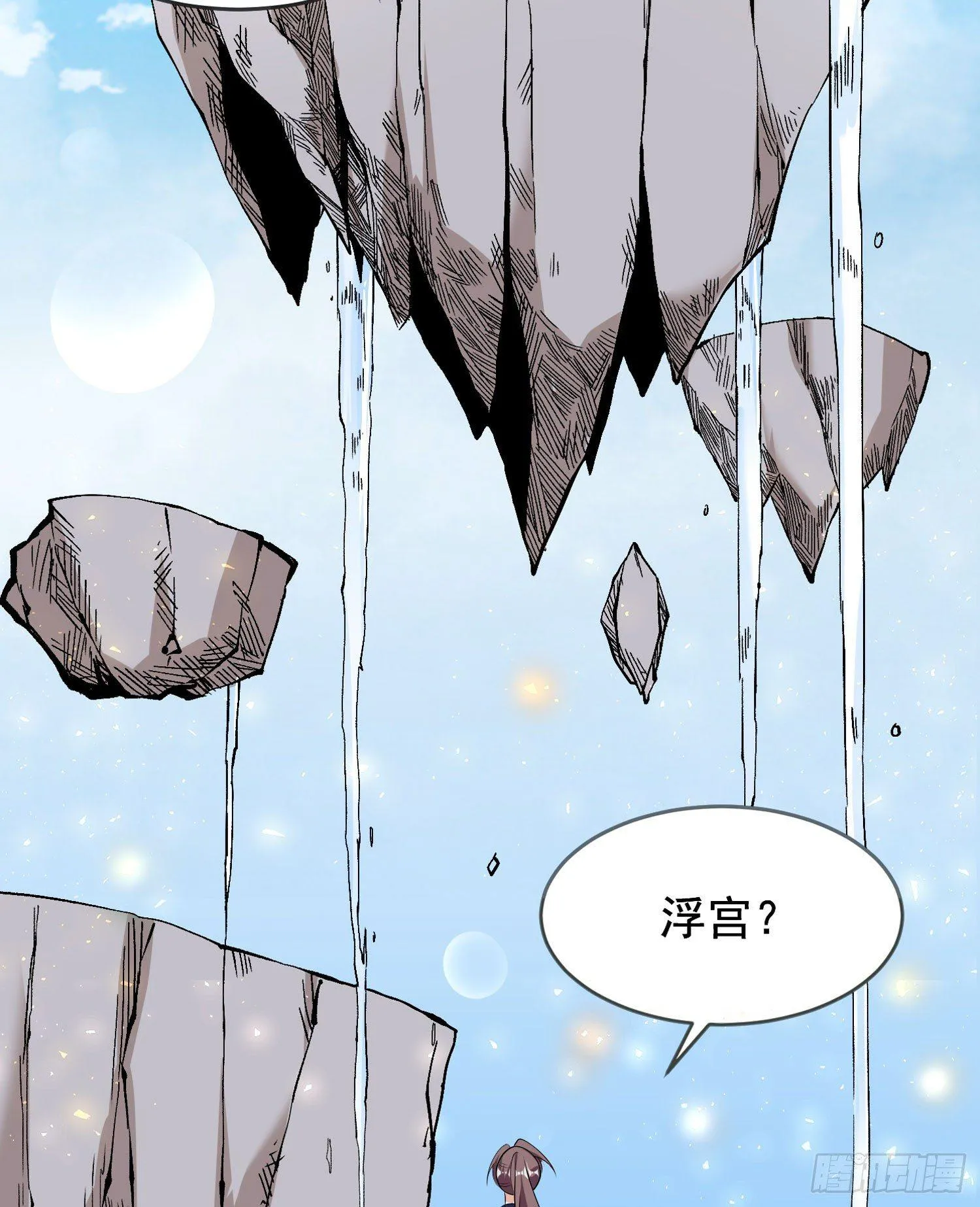 第66话 你就是最强降神师？！ 第28页