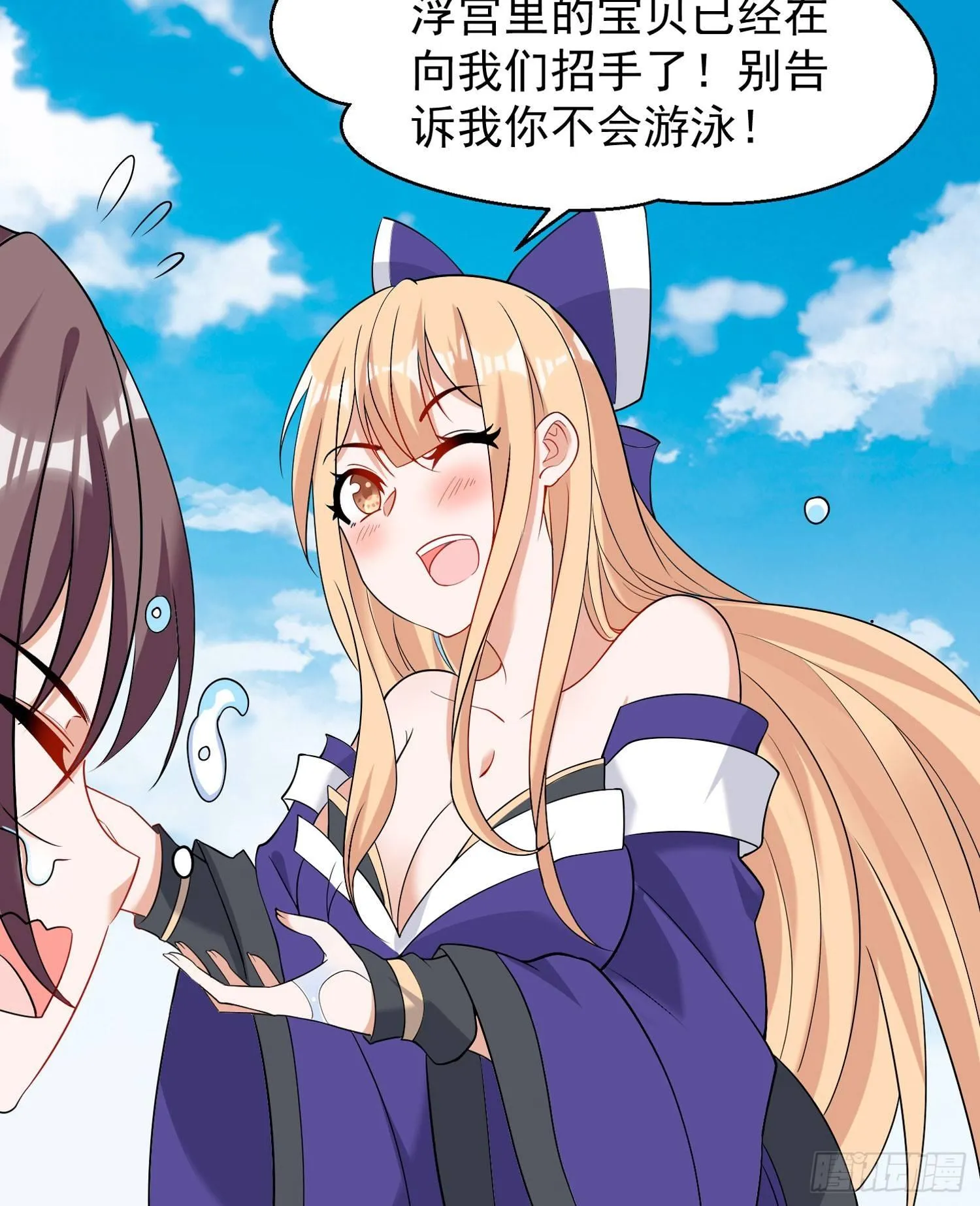 第66话 你就是最强降神师？！ 第33页