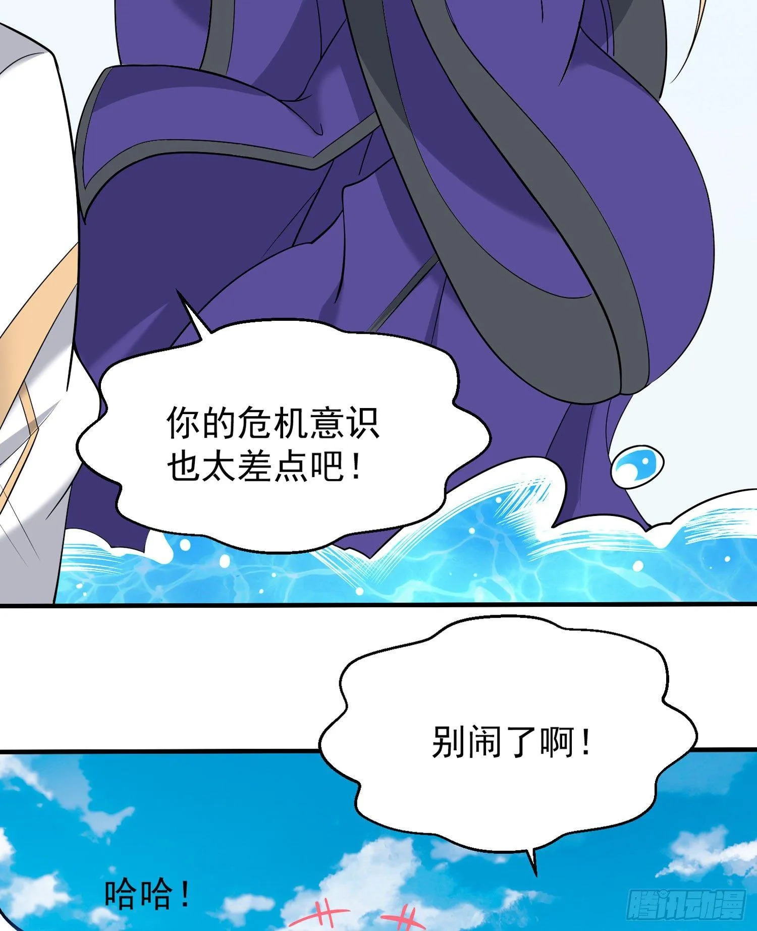 第66话 你就是最强降神师？！ 第34页
