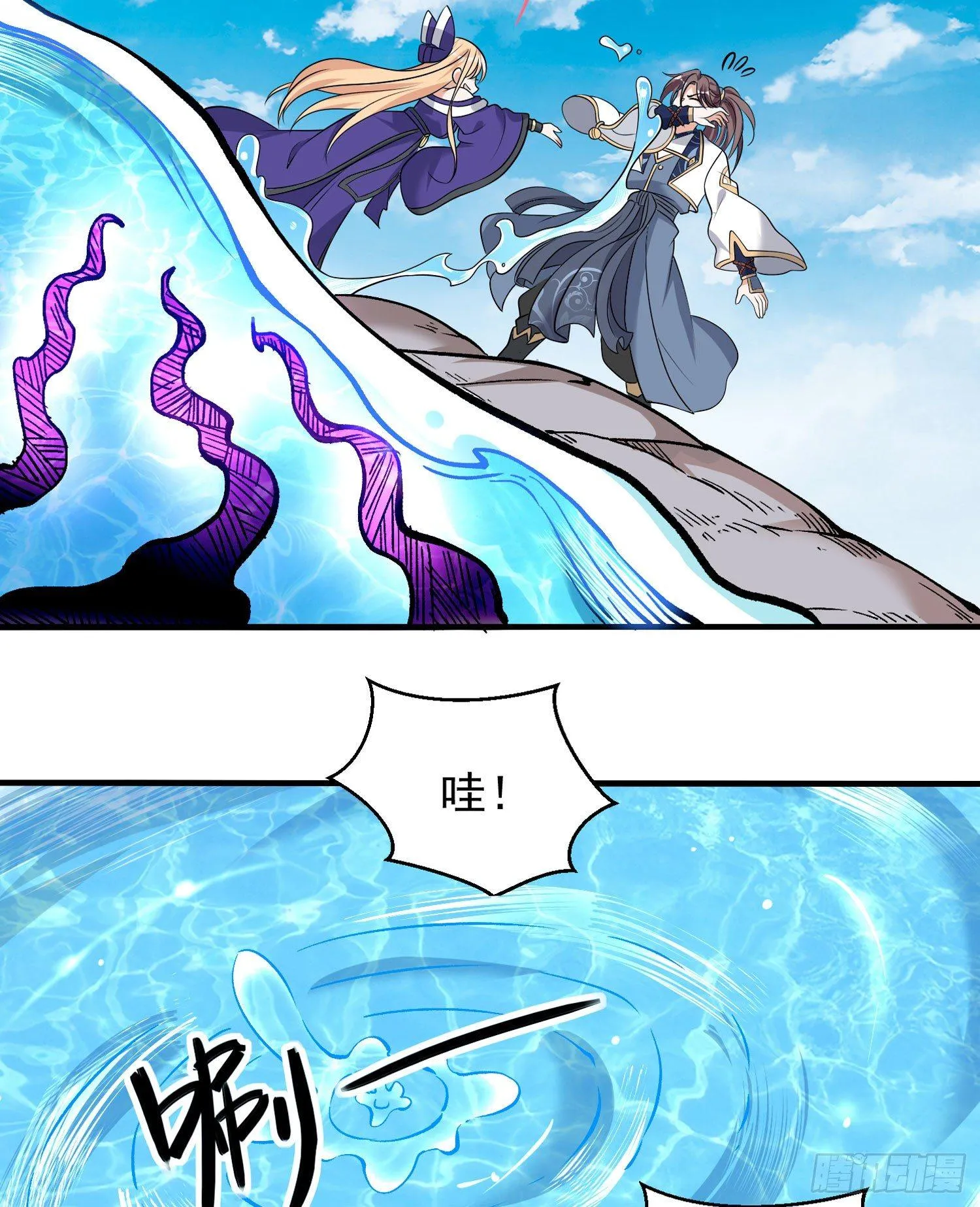 第66话 你就是最强降神师？！ 第35页