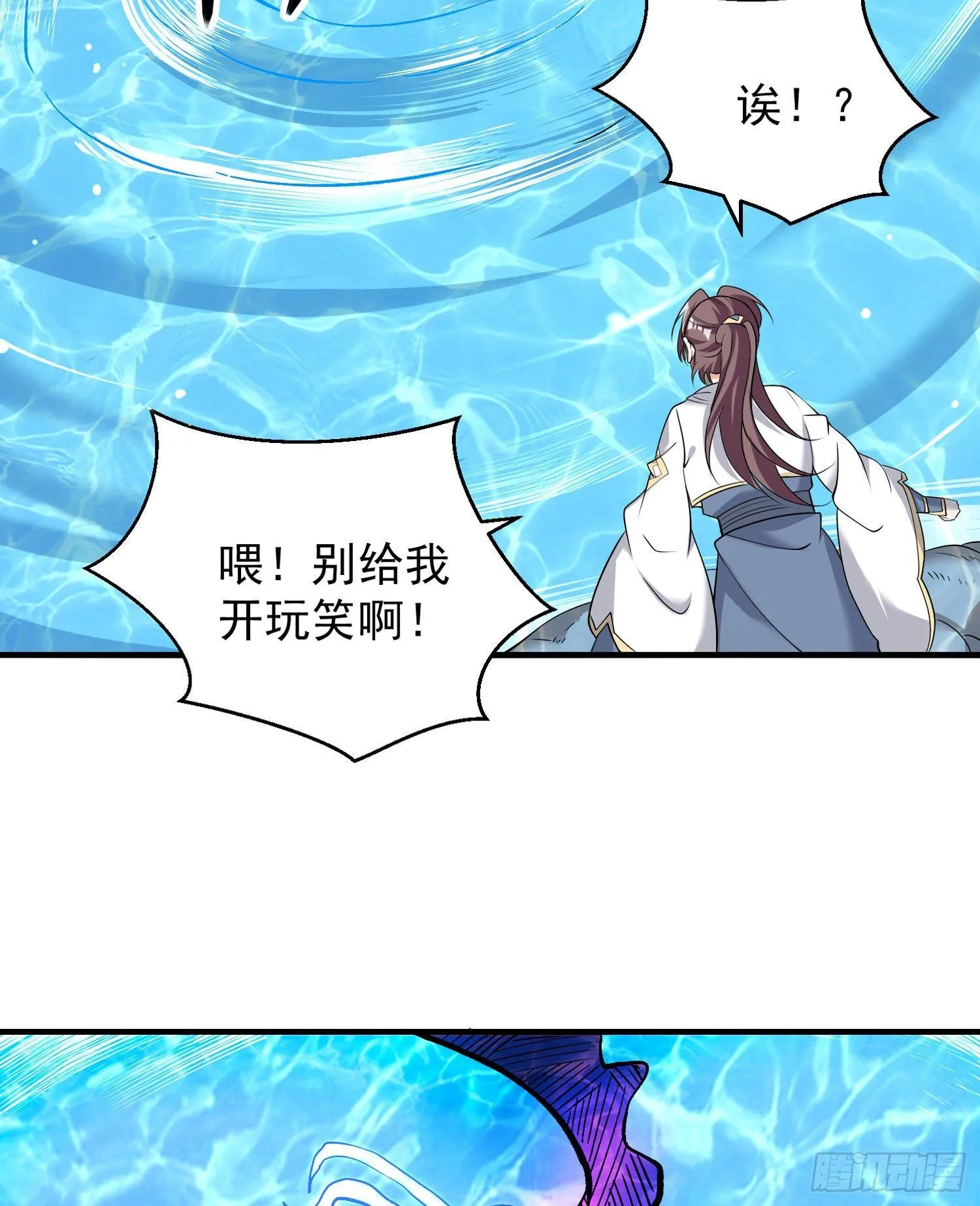 第66话 你就是最强降神师？！ 第36页