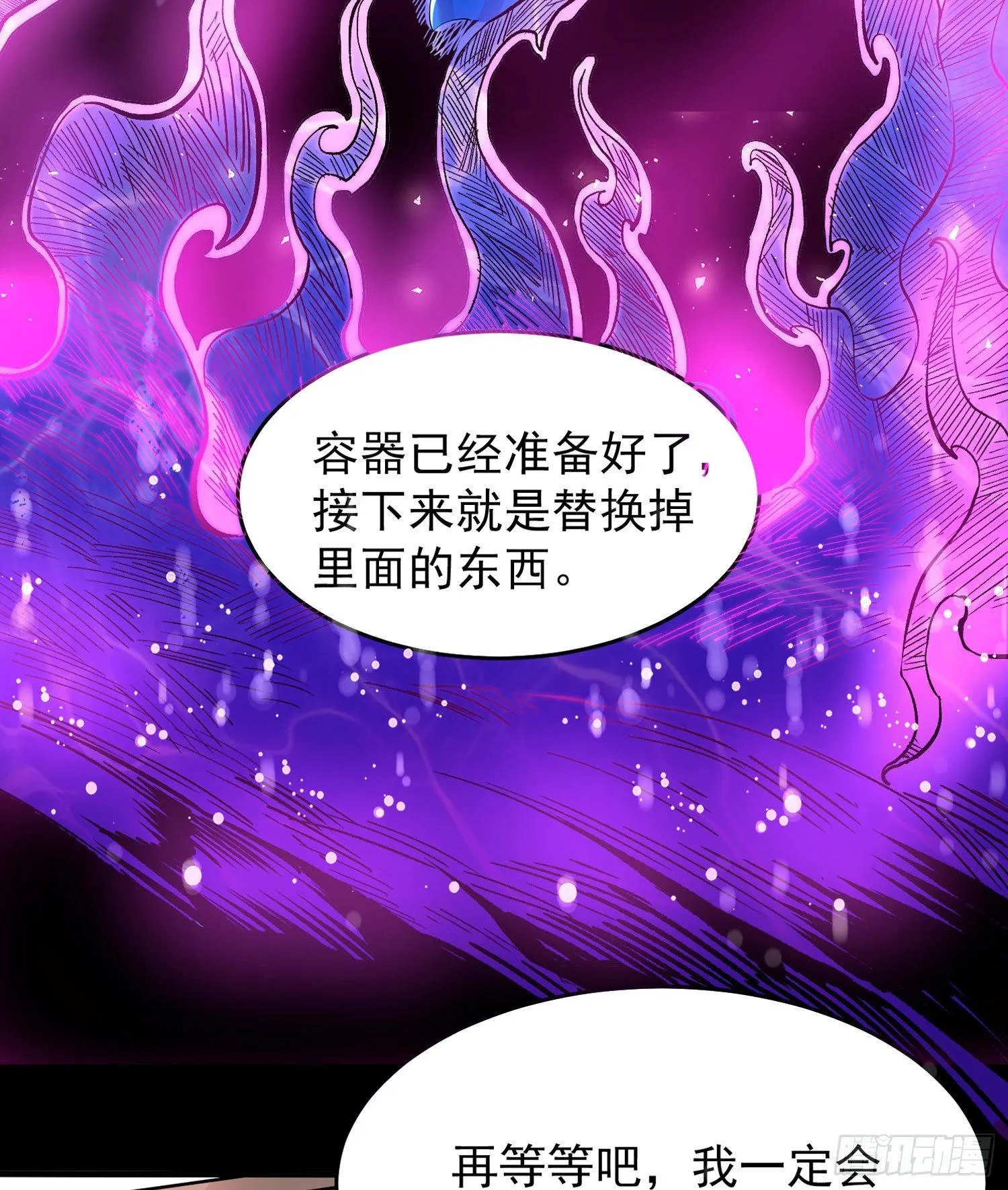 第66话 你就是最强降神师？！ 第44页