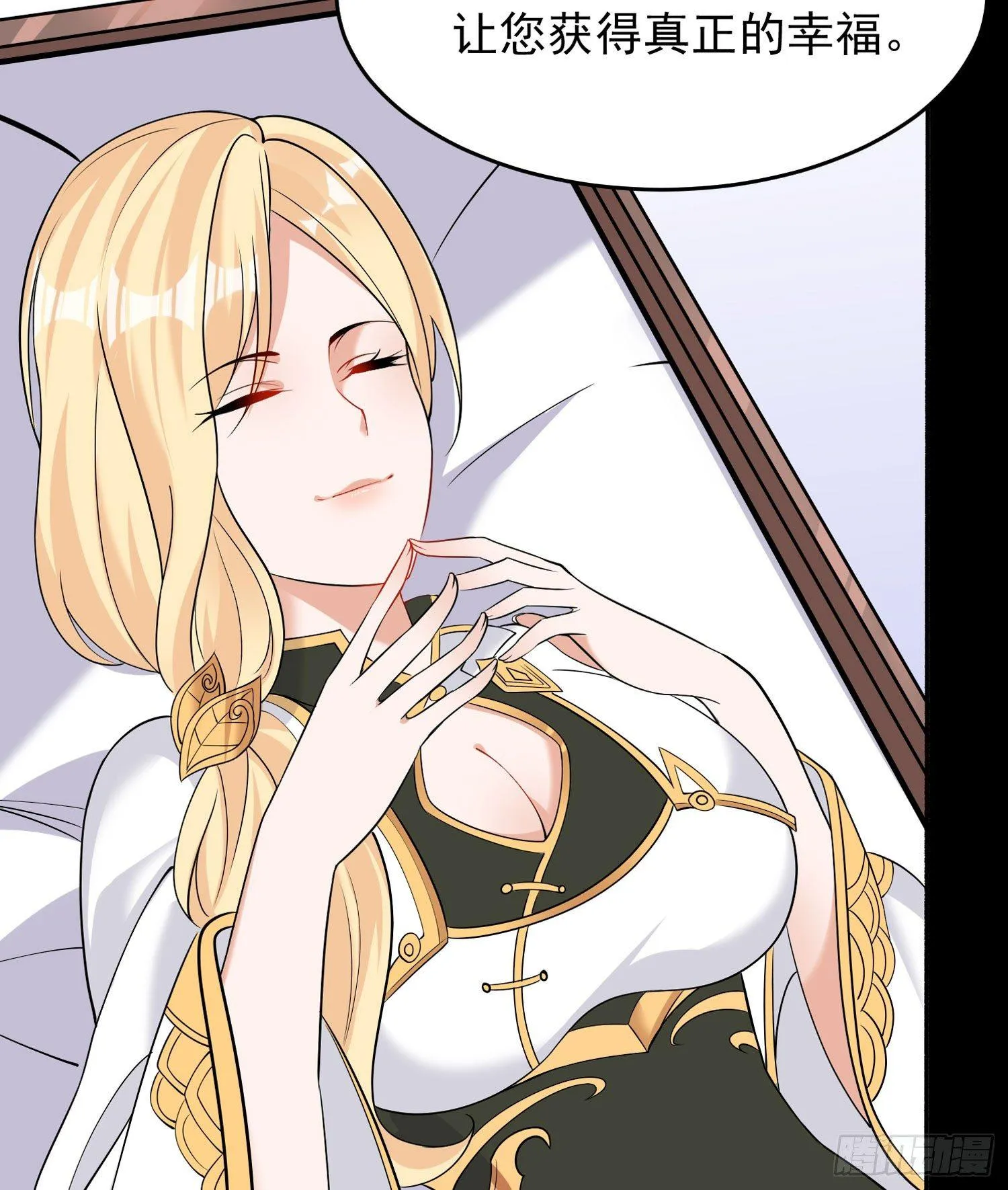 第66话 你就是最强降神师？！ 第45页