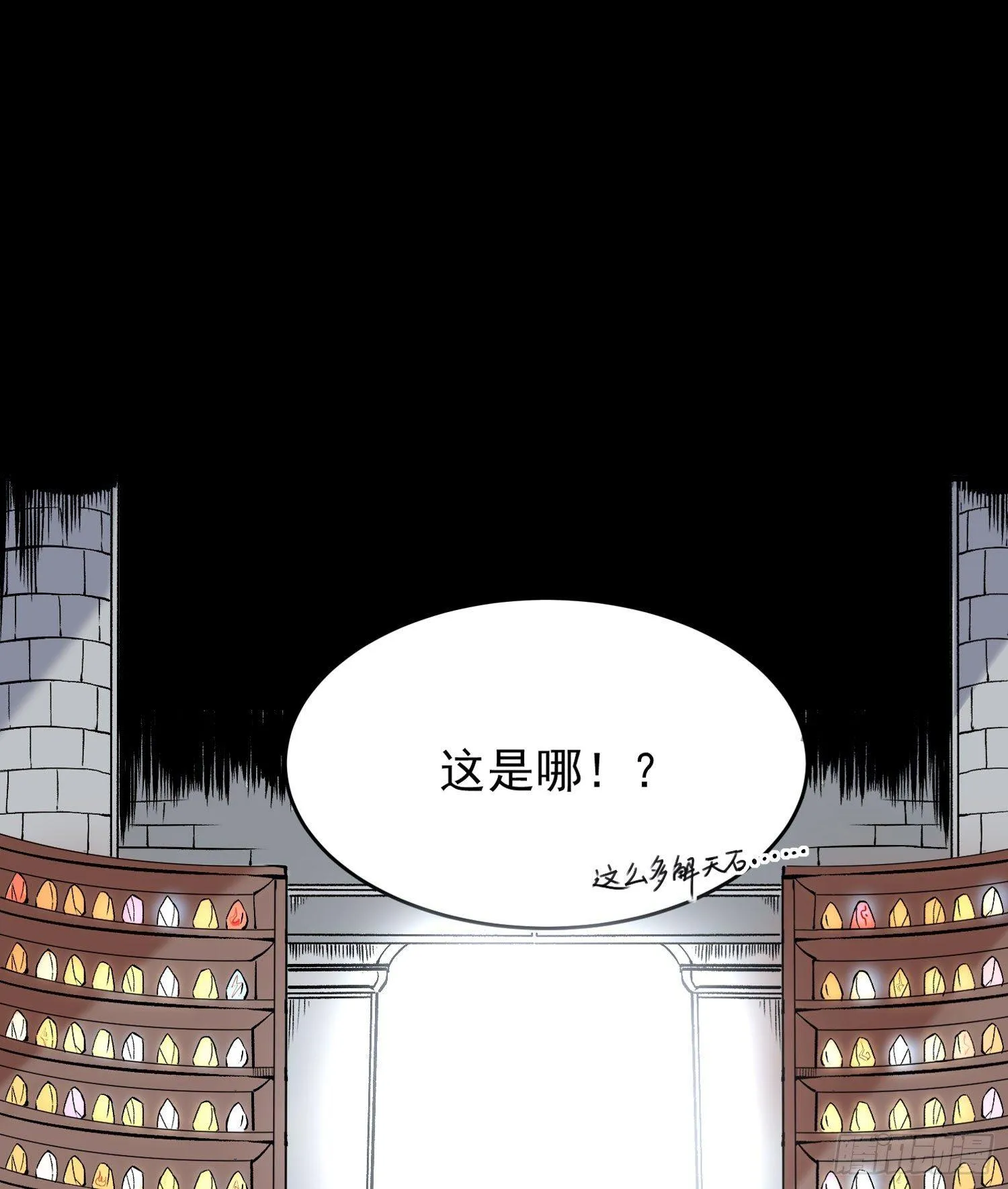 第66话 你就是最强降神师？！ 第47页