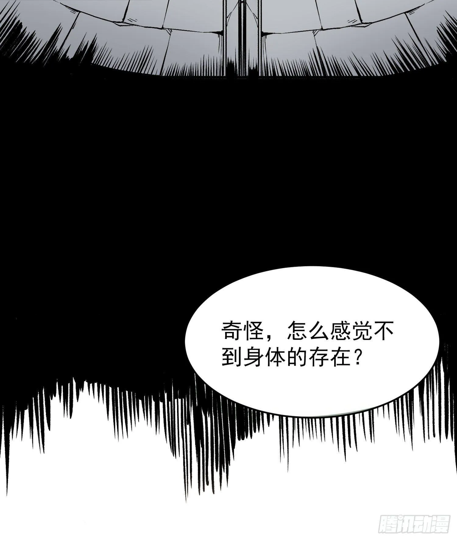 第66话 你就是最强降神师？！ 第49页